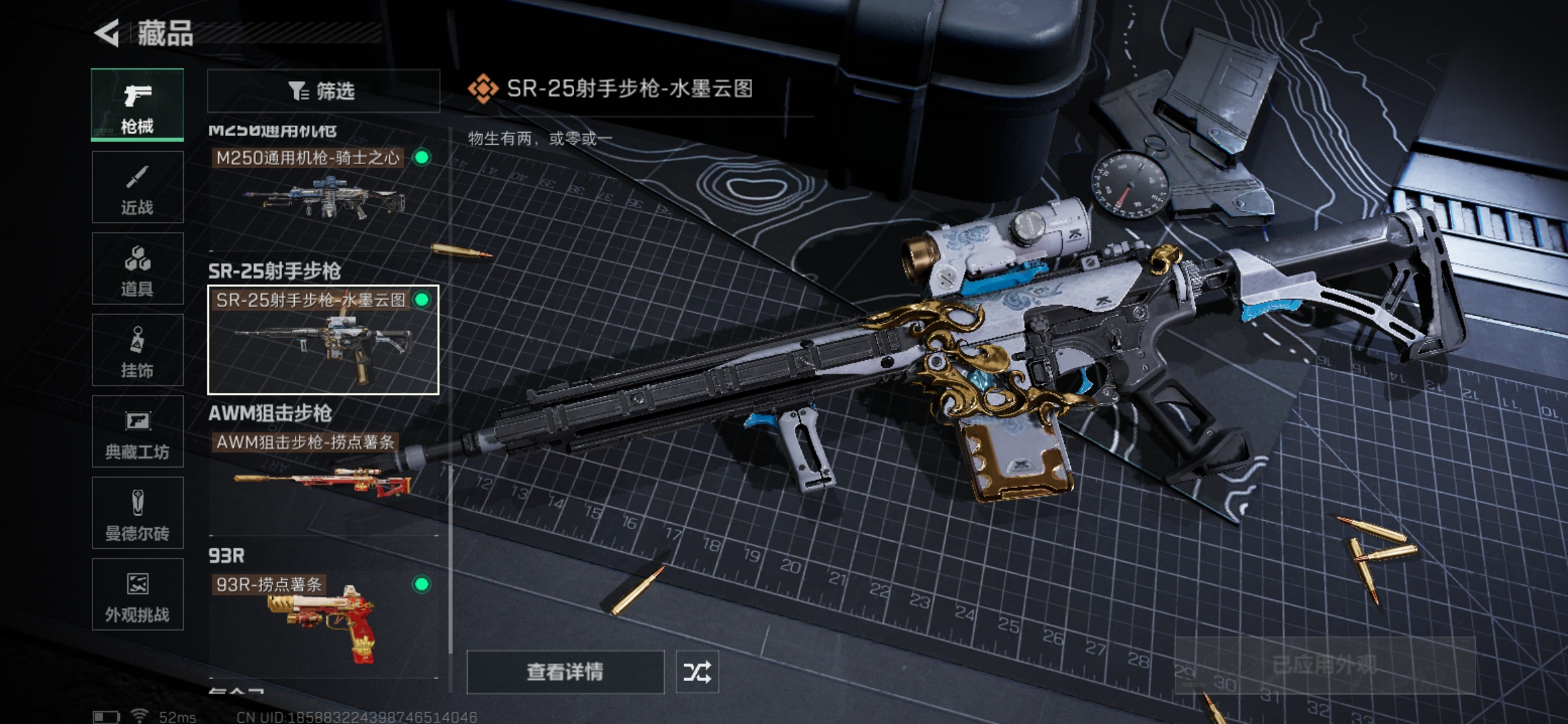 SJZQM360110三角洲行动账号详情图28