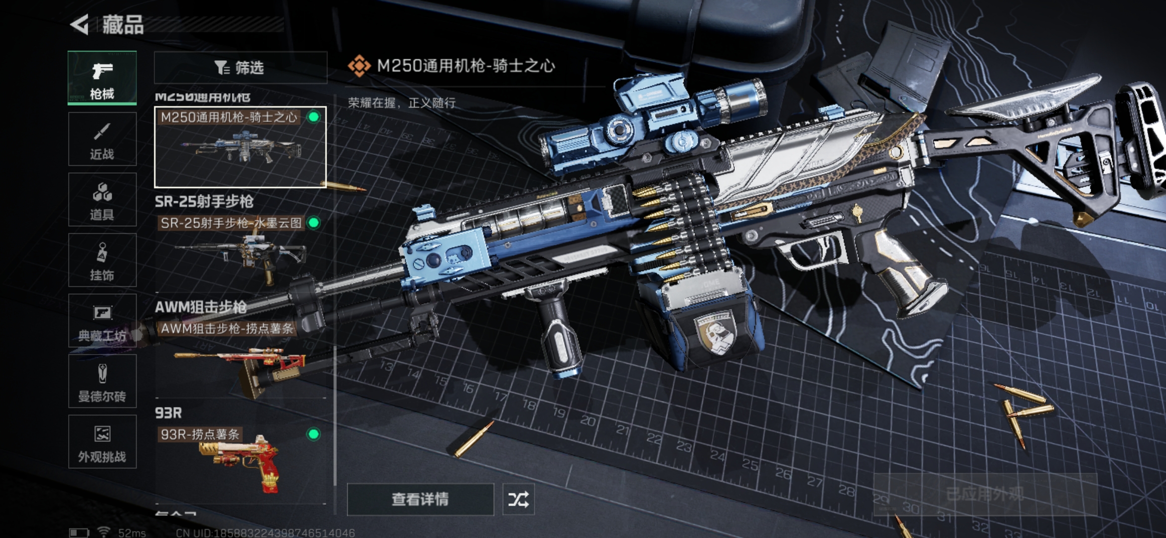 SJZQM360110三角洲行动账号详情图27