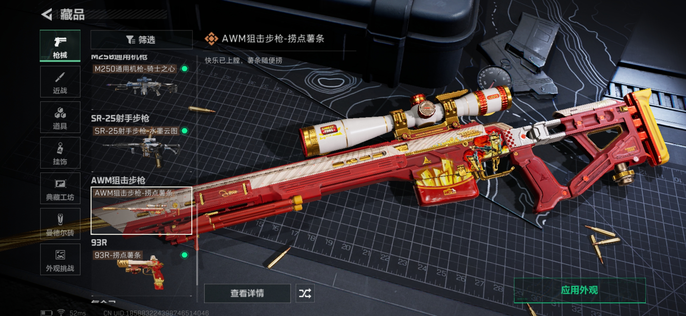 SJZQM360110三角洲行动账号详情图29