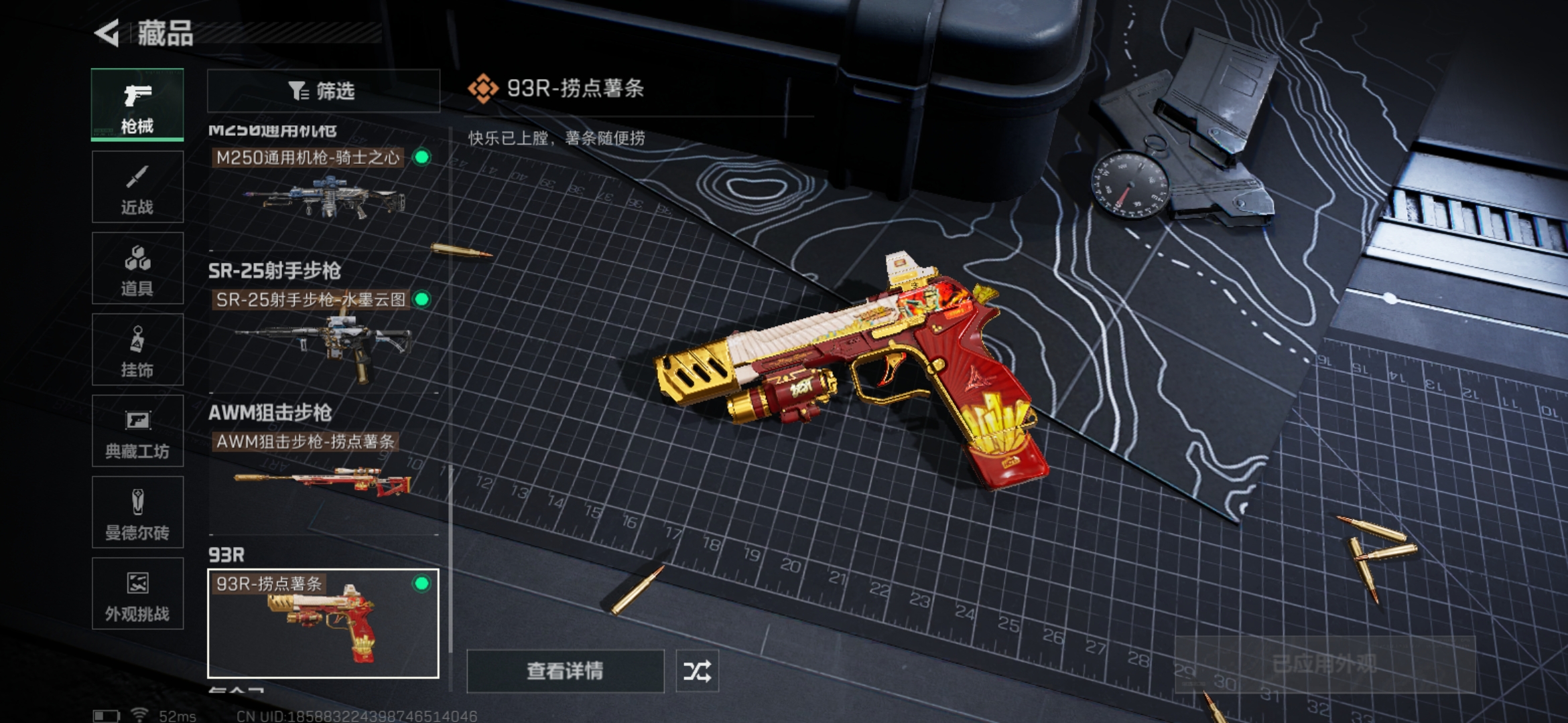 SJZQM360110三角洲行动账号详情图30