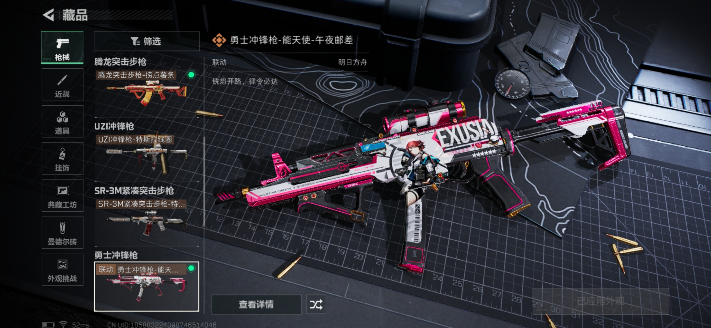 SJZQM360110三角洲行动账号详情图26