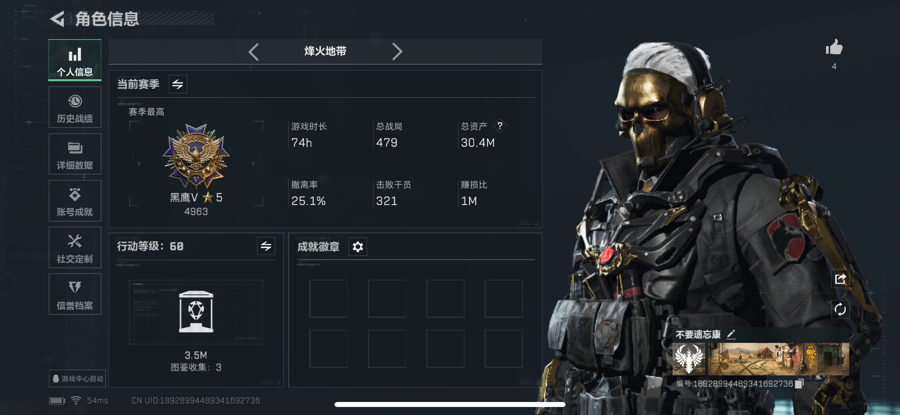 三角洲行动账号QQMSJ2210【小额资产30M+蚀金玫瑰捆绑包】三端互通Q-总价值30m-哈夫币1079k-烽火地带