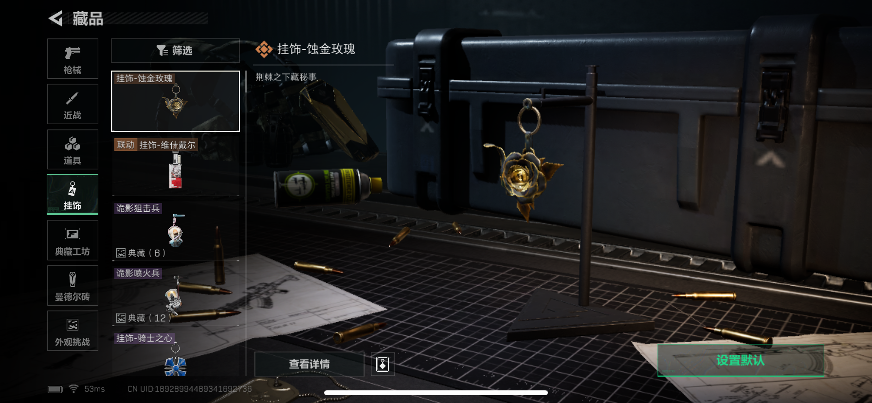 SJZQM360036三角洲行动账号详情图14 SJZQM360036三角洲行动账号详情图14