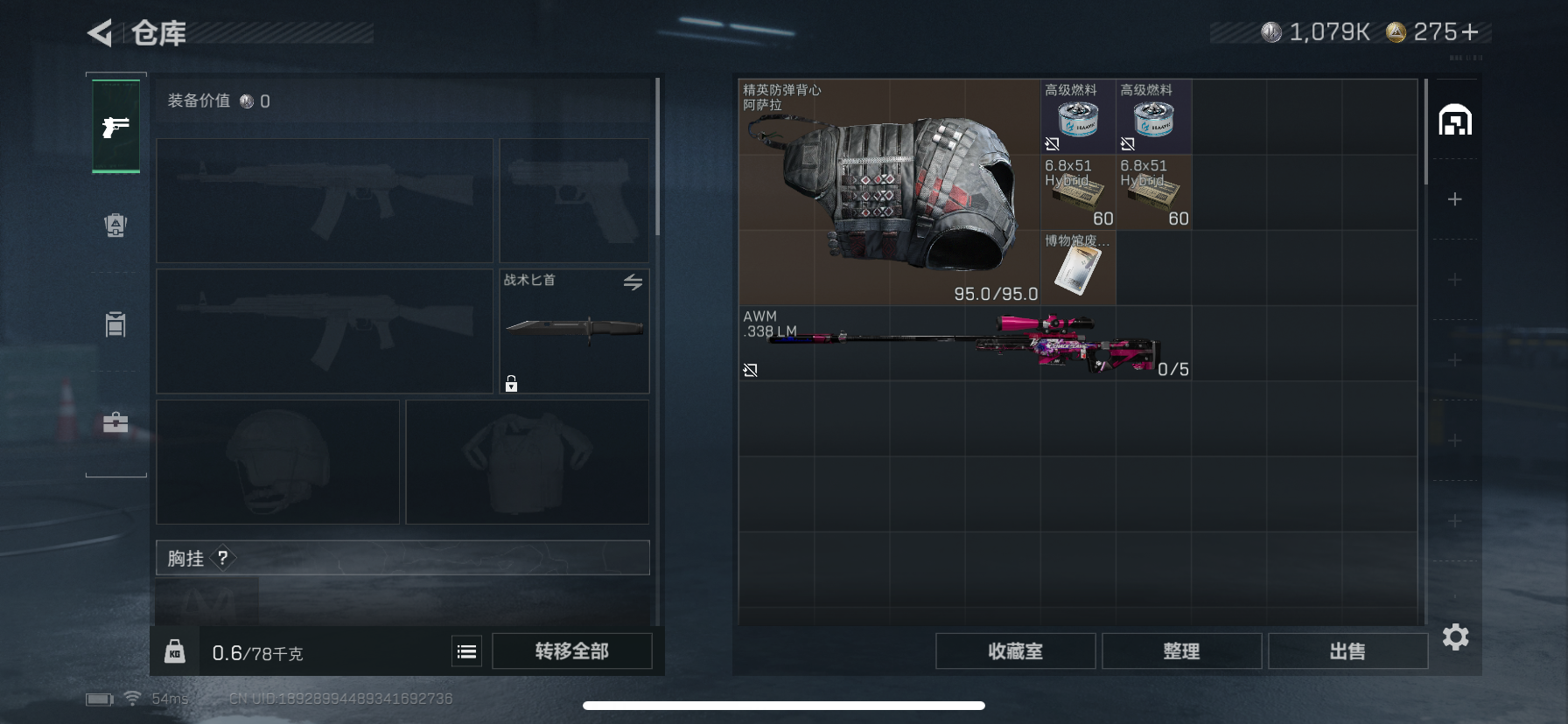 SJZQM360036三角洲行动账号详情图8 SJZQM360036三角洲行动账号详情图8