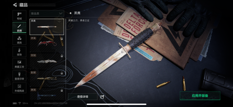 SJZQM360036三角洲行动账号详情图12 SJZQM360036三角洲行动账号详情图12