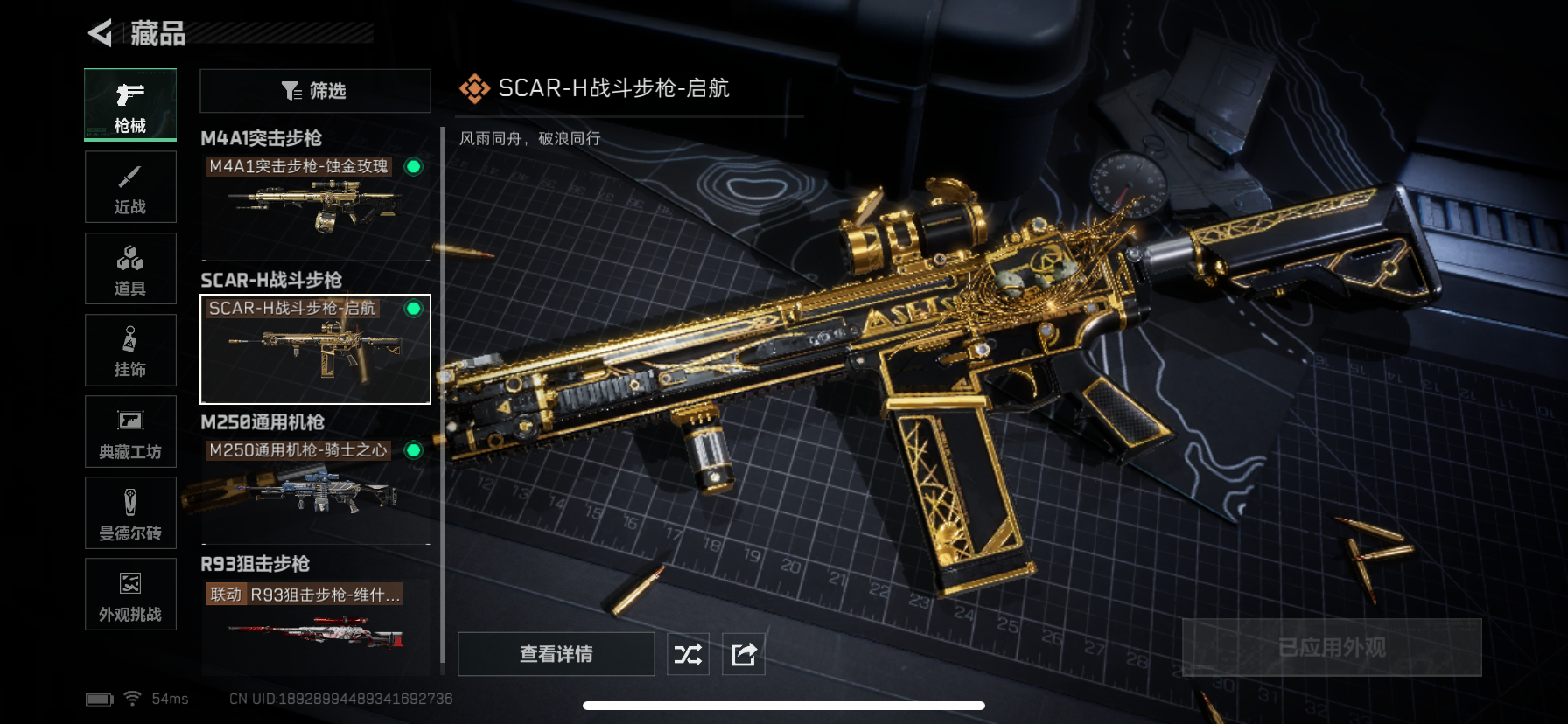 SJZQM360036三角洲行动账号详情图17 SJZQM360036三角洲行动账号详情图17