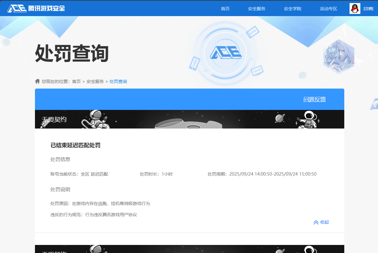 SJZQM360036三角洲行动账号详情图20 SJZQM360036三角洲行动账号详情图20