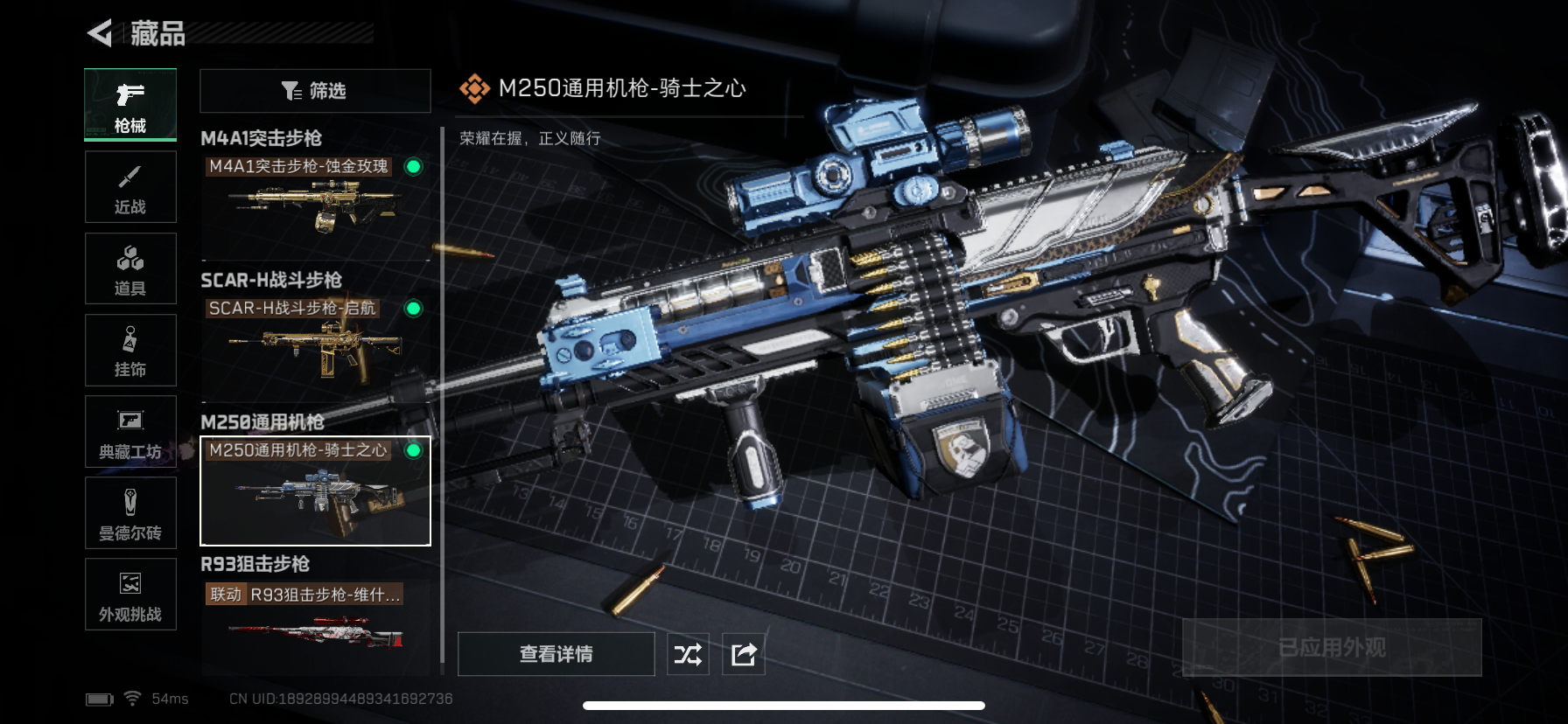 SJZQM360036三角洲行动账号详情图18 SJZQM360036三角洲行动账号详情图18