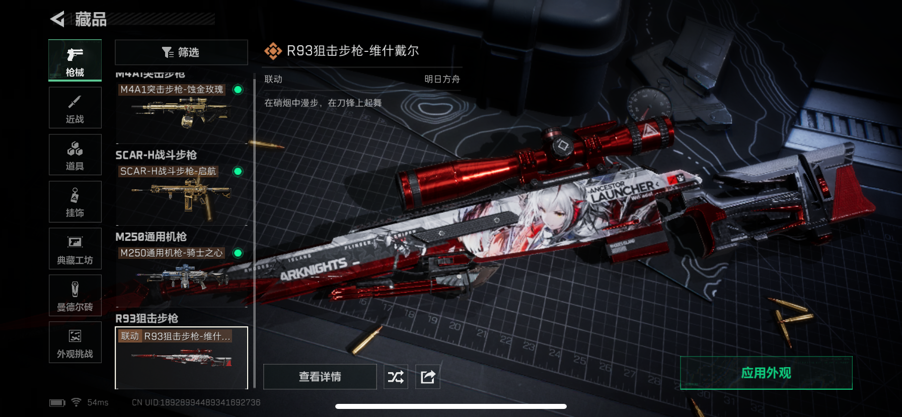 SJZQM360036三角洲行动账号详情图19 SJZQM360036三角洲行动账号详情图19