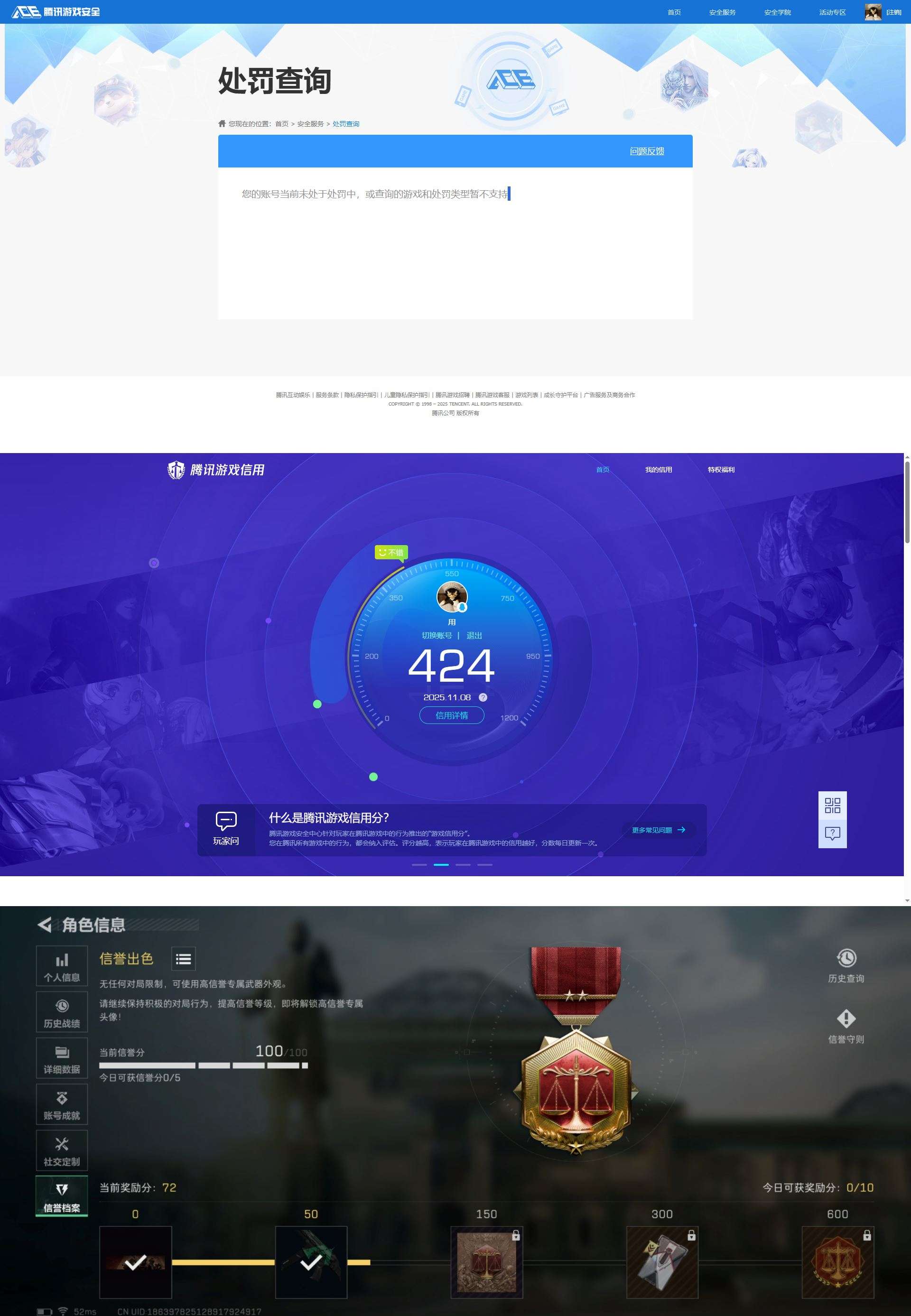 SJZQM357898三角洲行动账号详情图3