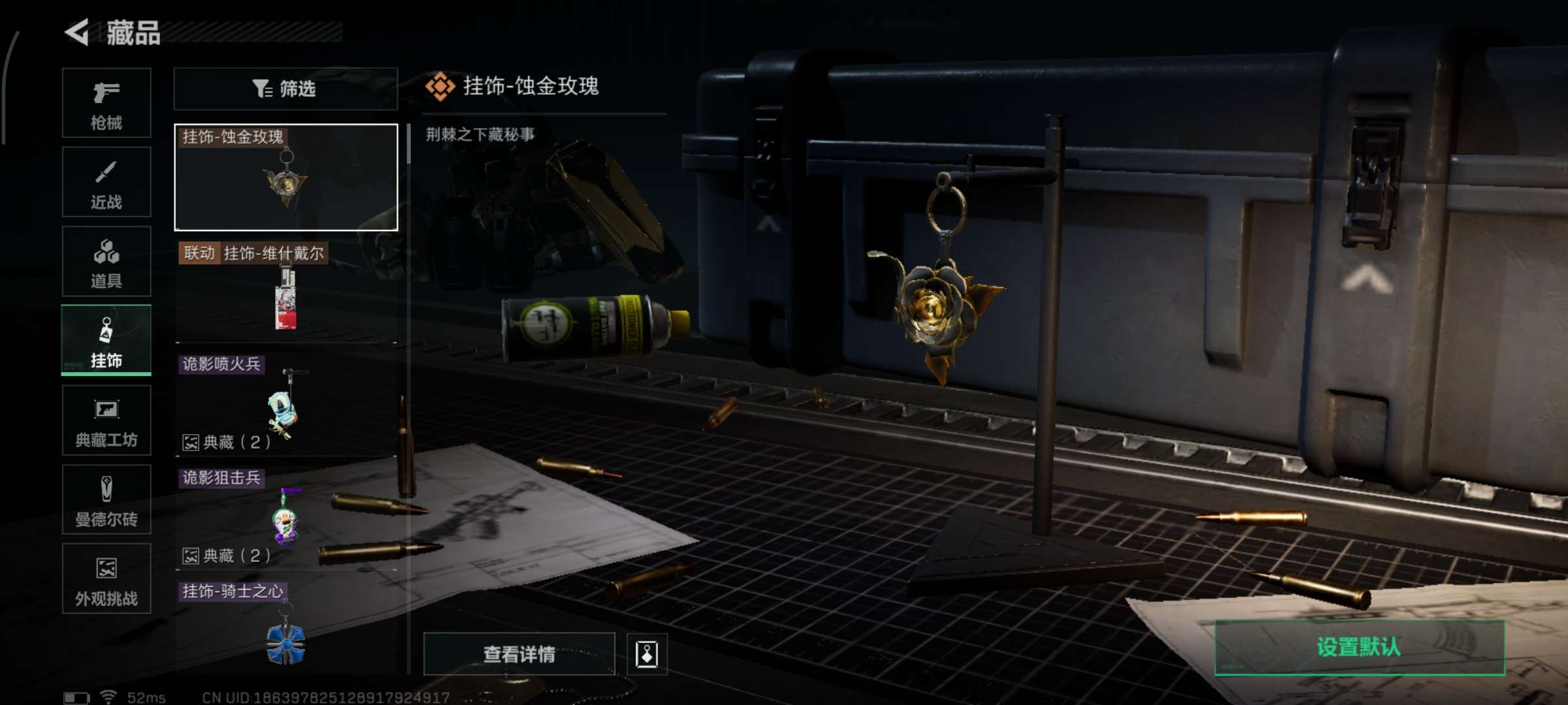 SJZQM357898三角洲行动账号详情图12