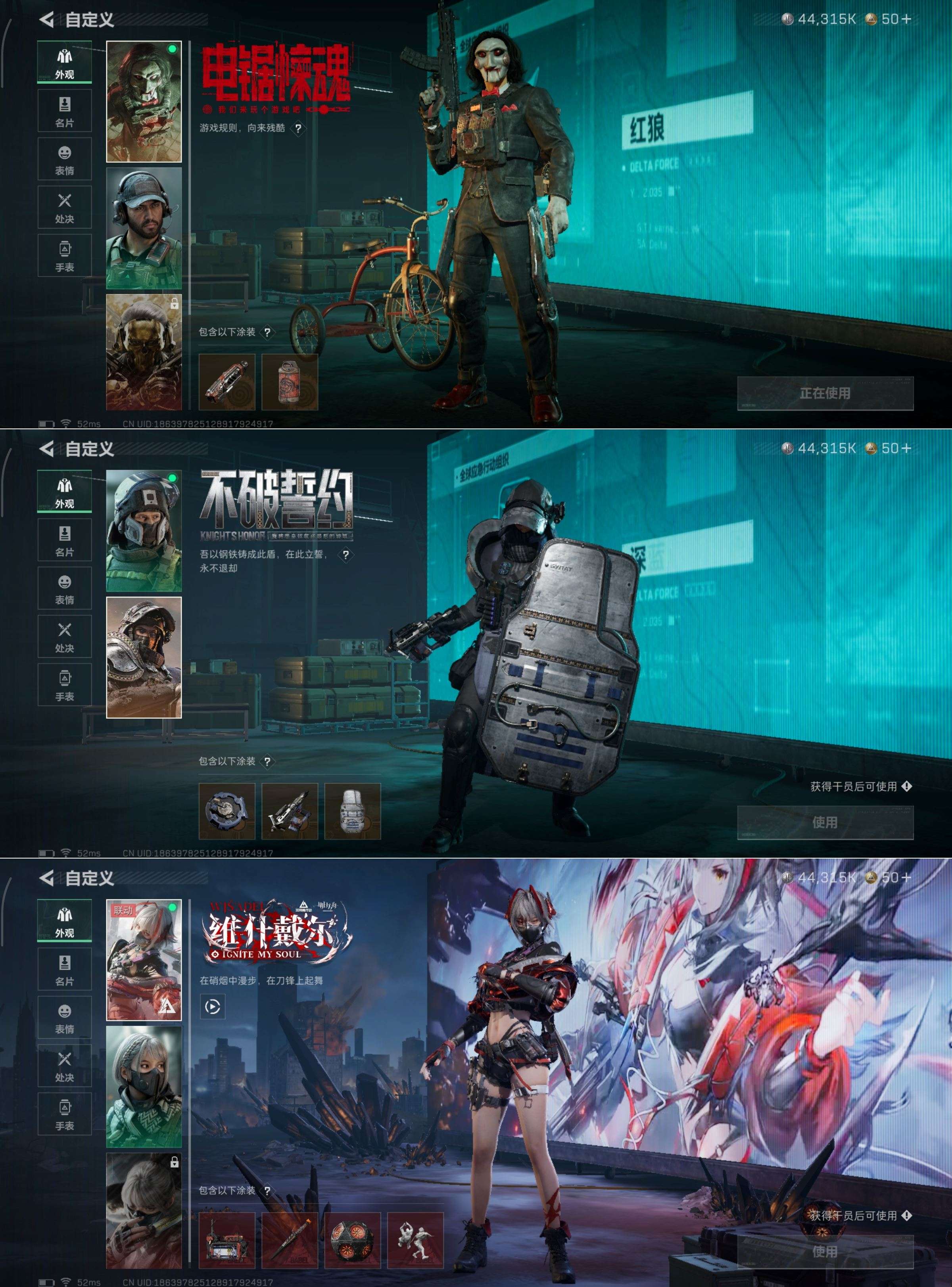 SJZQM357898三角洲行动账号详情图4