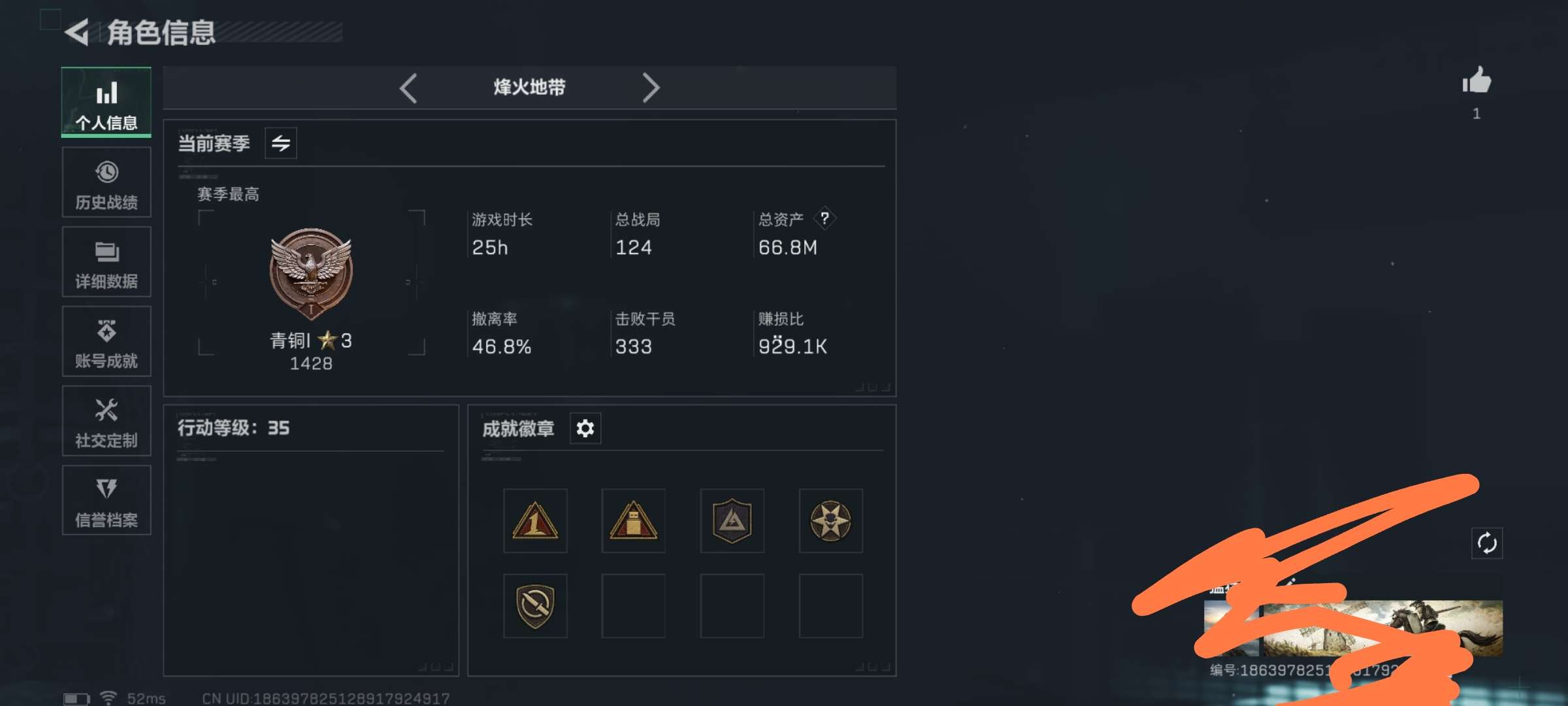 SJZQM357898三角洲行动账号详情图2