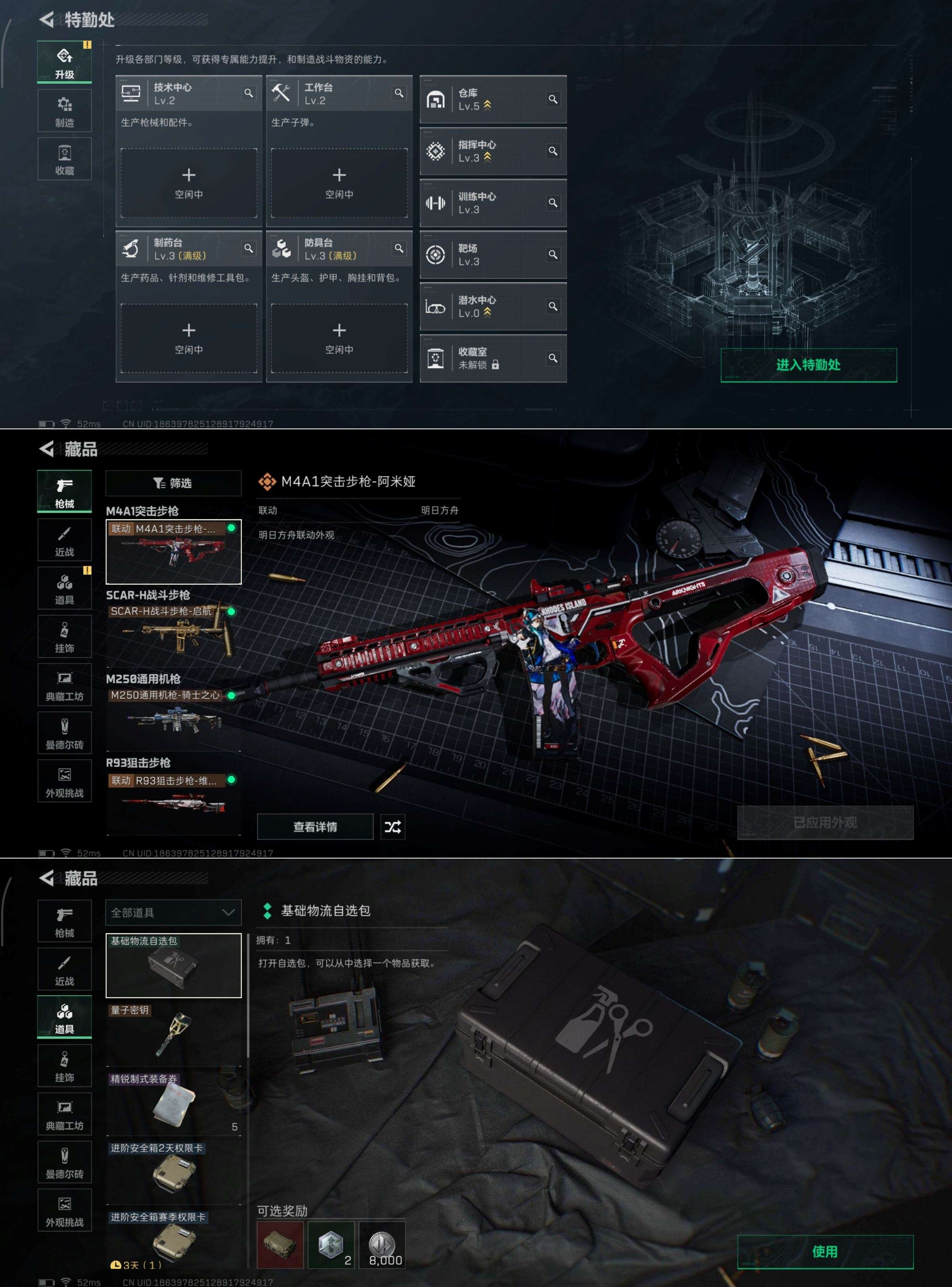 SJZQM357898三角洲行动账号详情图5