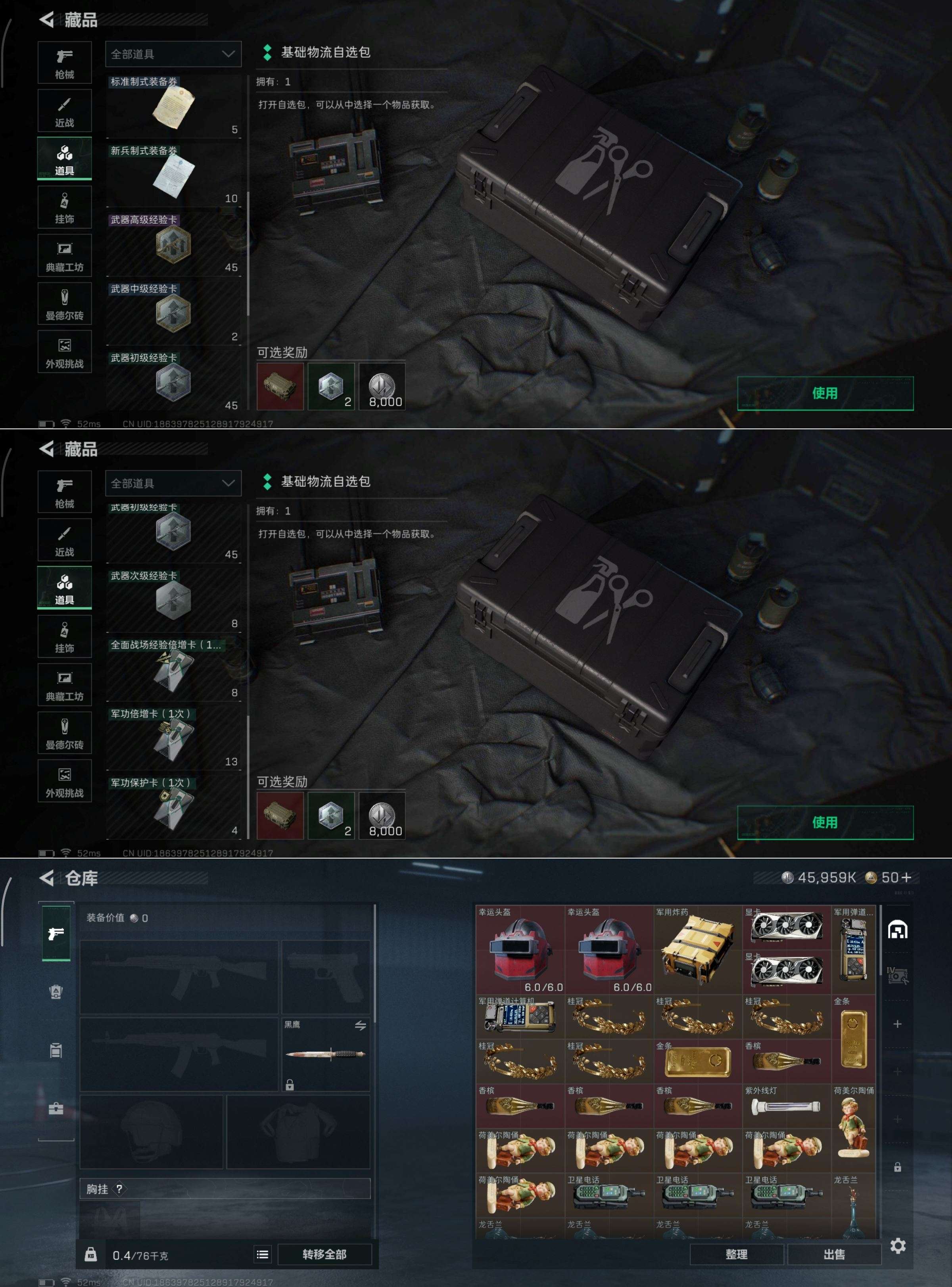 SJZQM357898三角洲行动账号详情图6