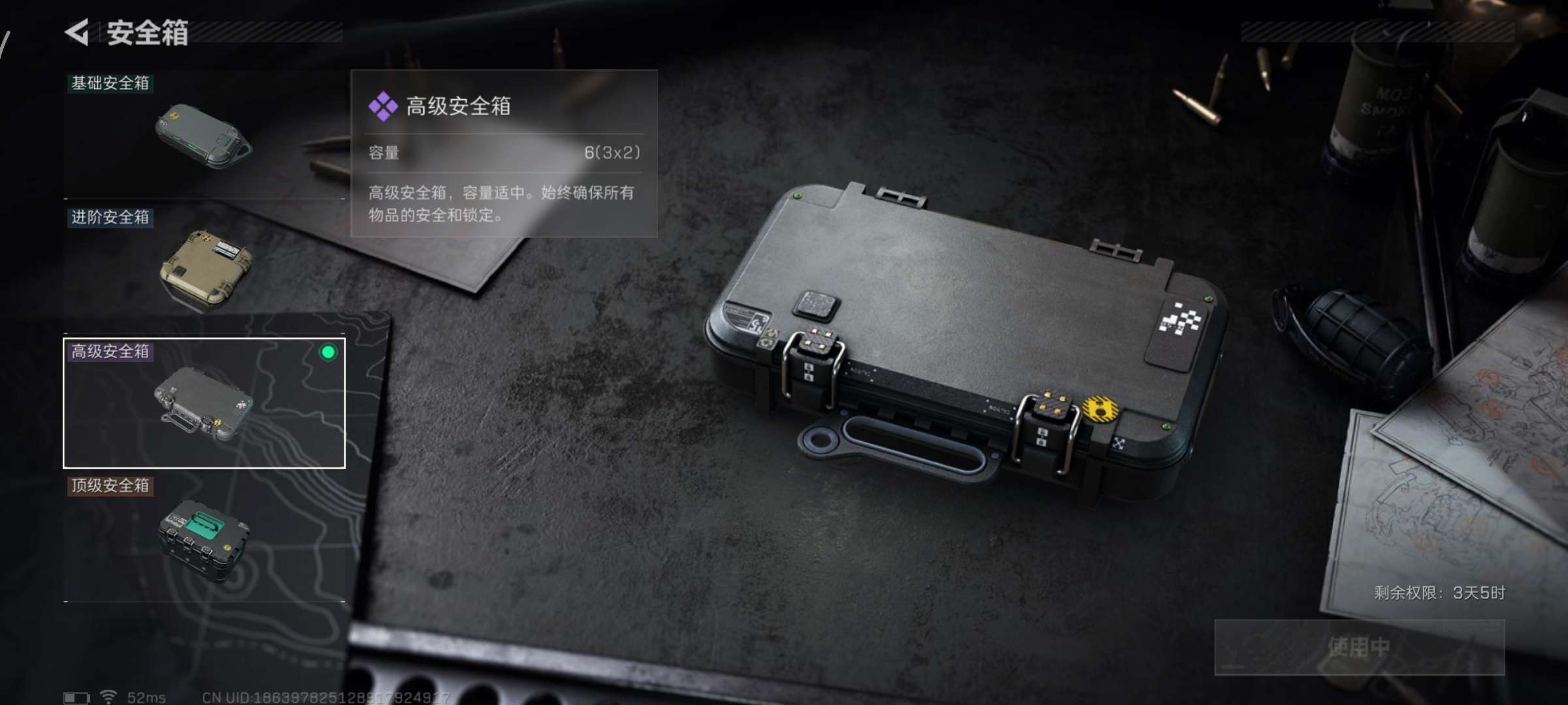 SJZQM357898三角洲行动账号详情图10