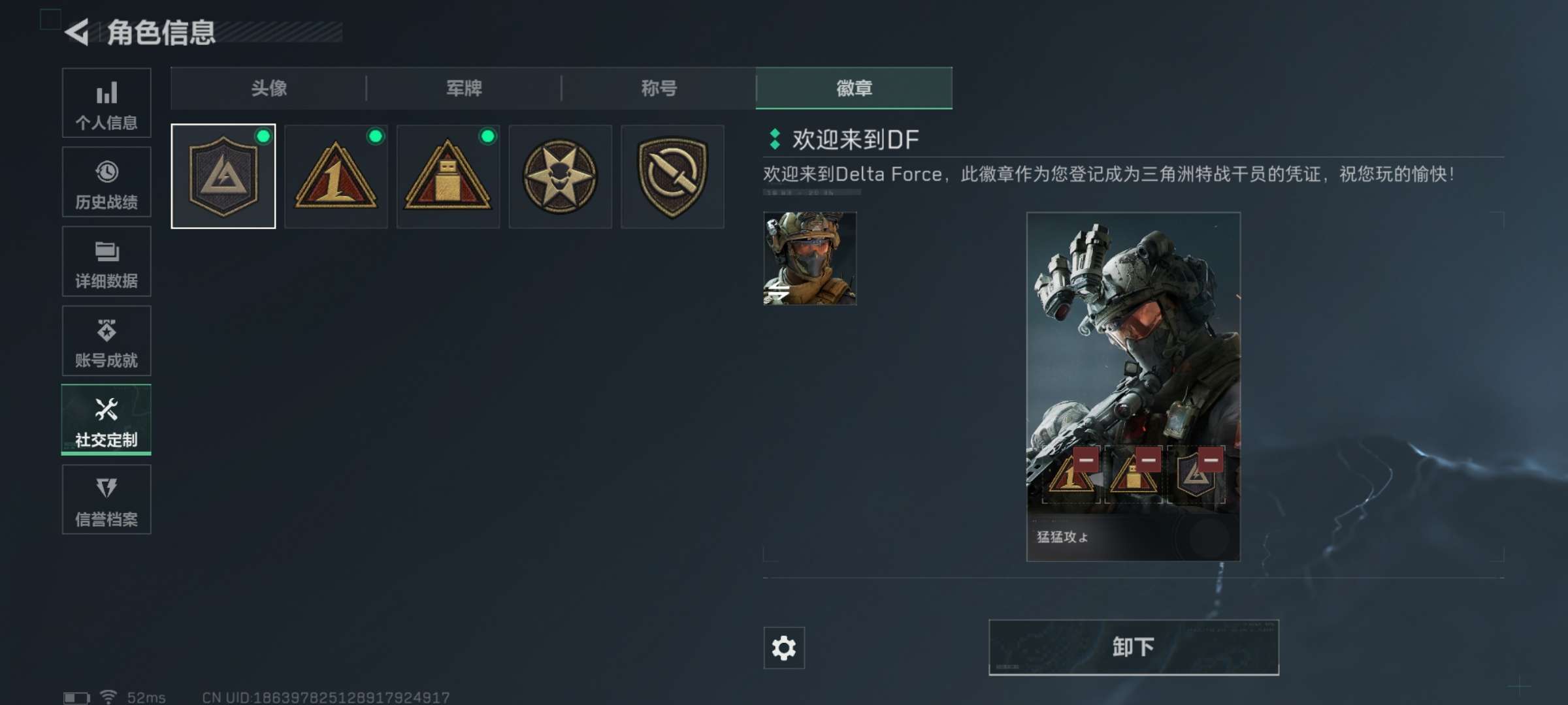 SJZQM357898三角洲行动账号详情图9