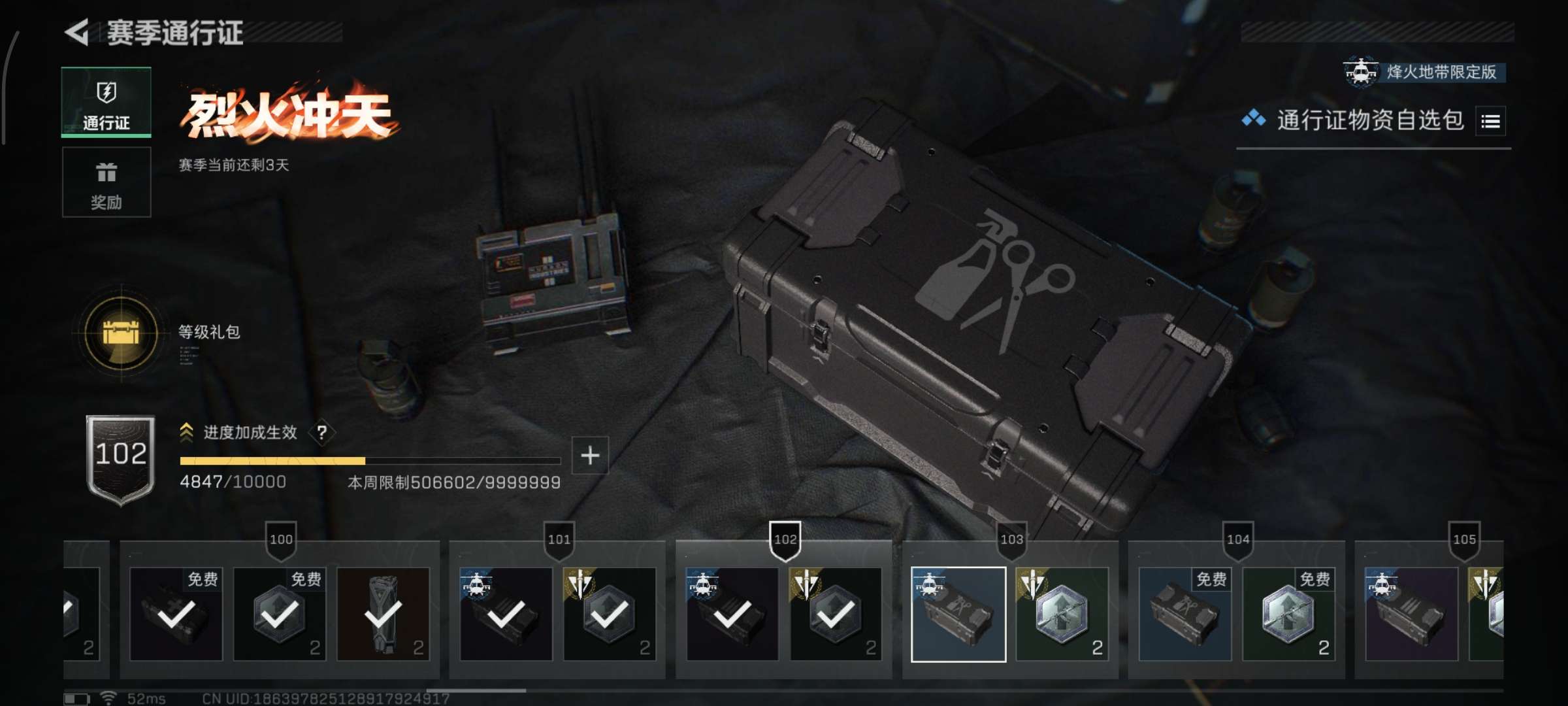 SJZQM357898三角洲行动账号详情图13