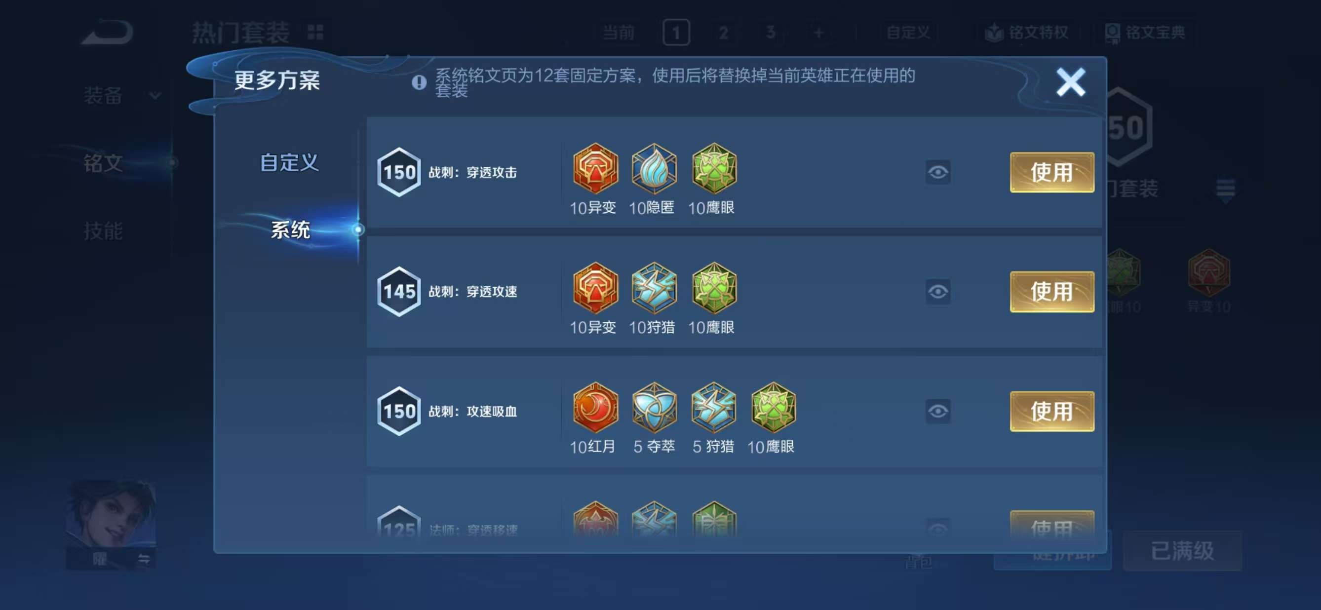 WZCMW3359584王者荣耀账号详情图9