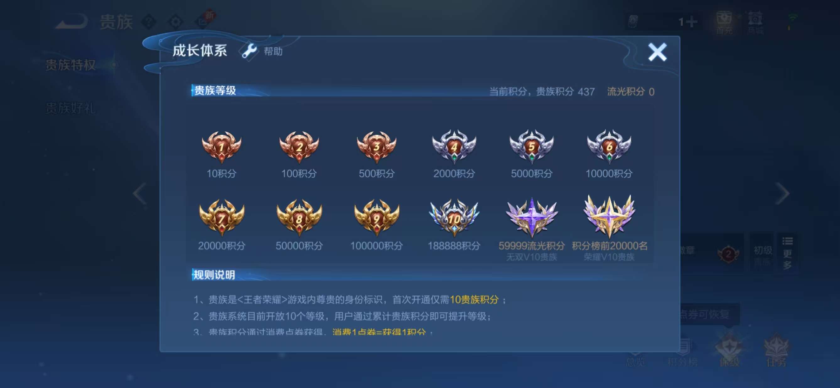 WZCMW3359584王者荣耀账号详情图11