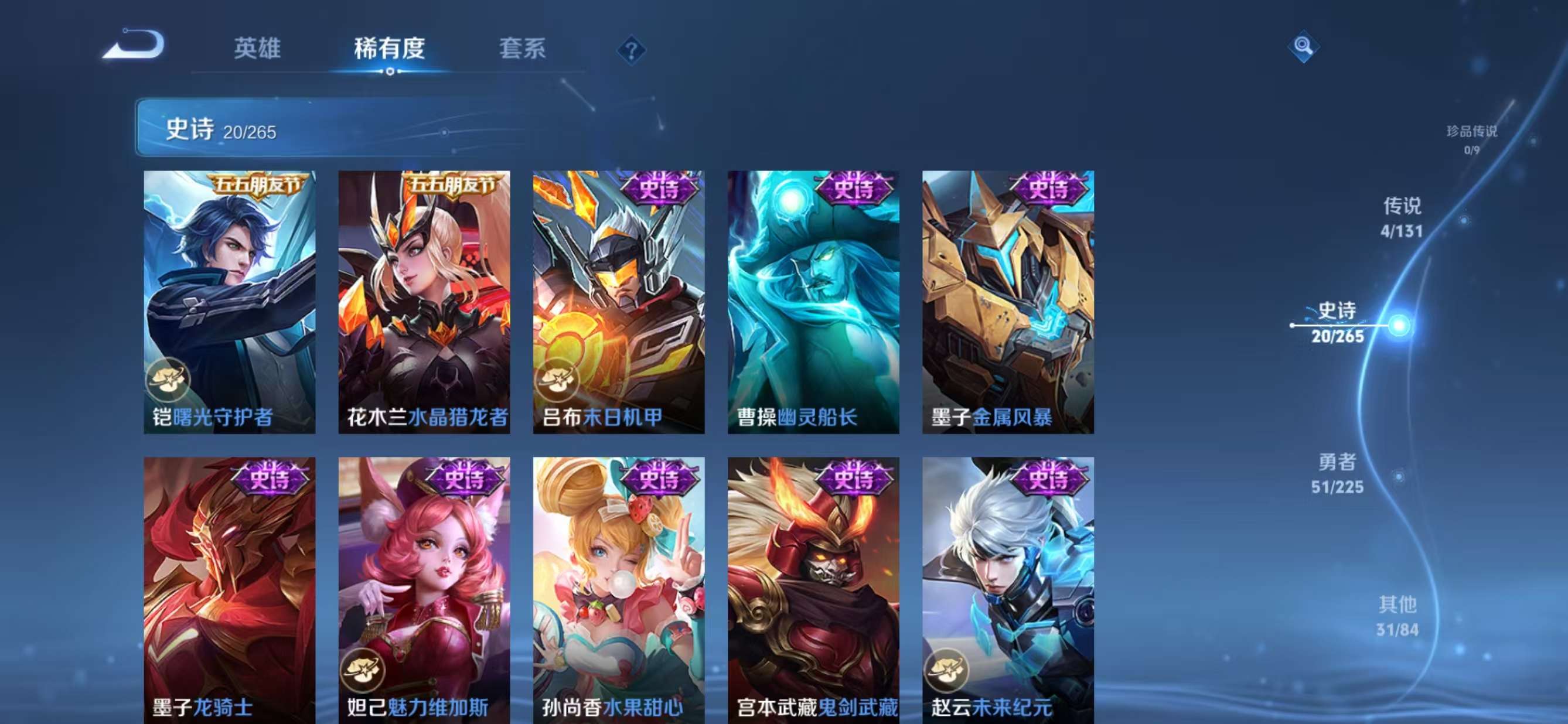 WZCMW3359584王者荣耀账号详情图7