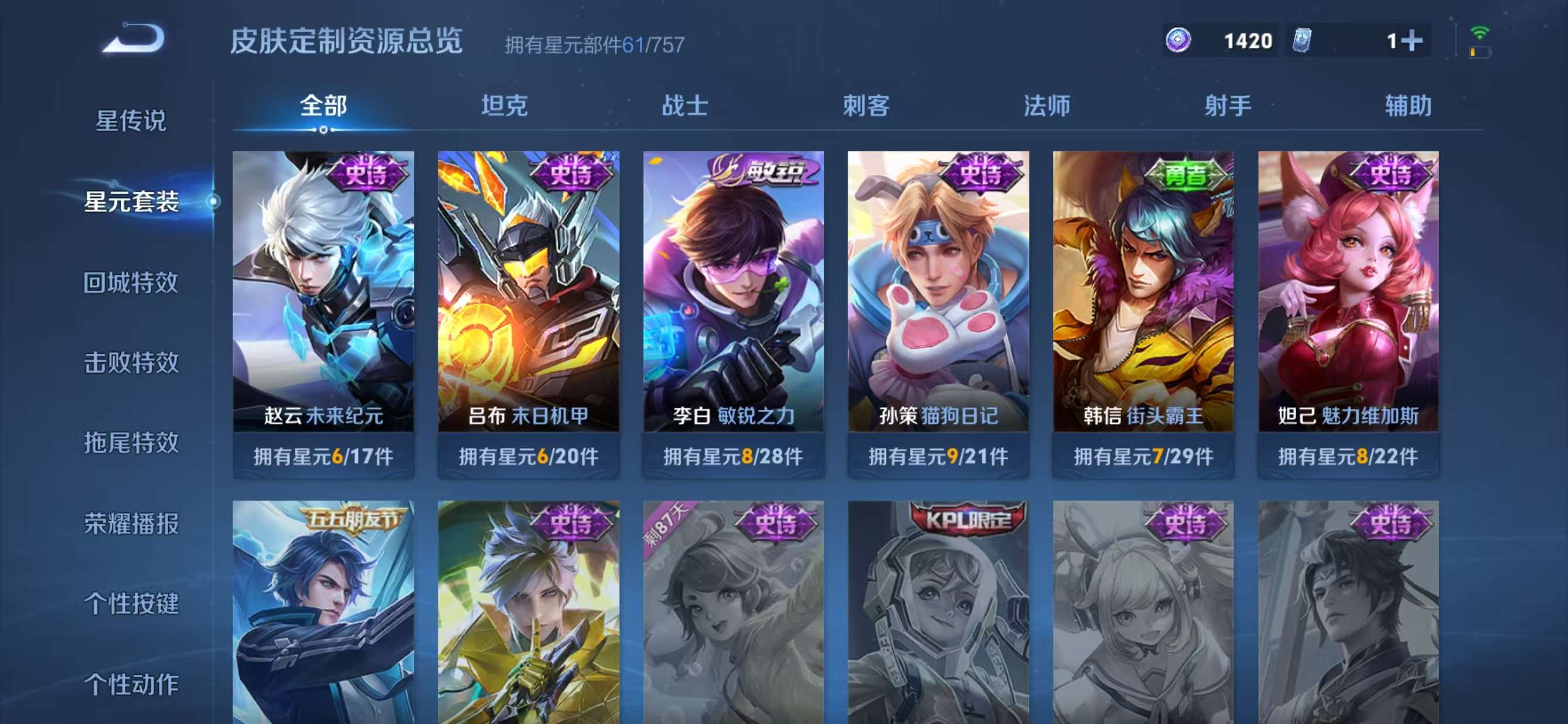 WZCMW3359584王者荣耀账号详情图8