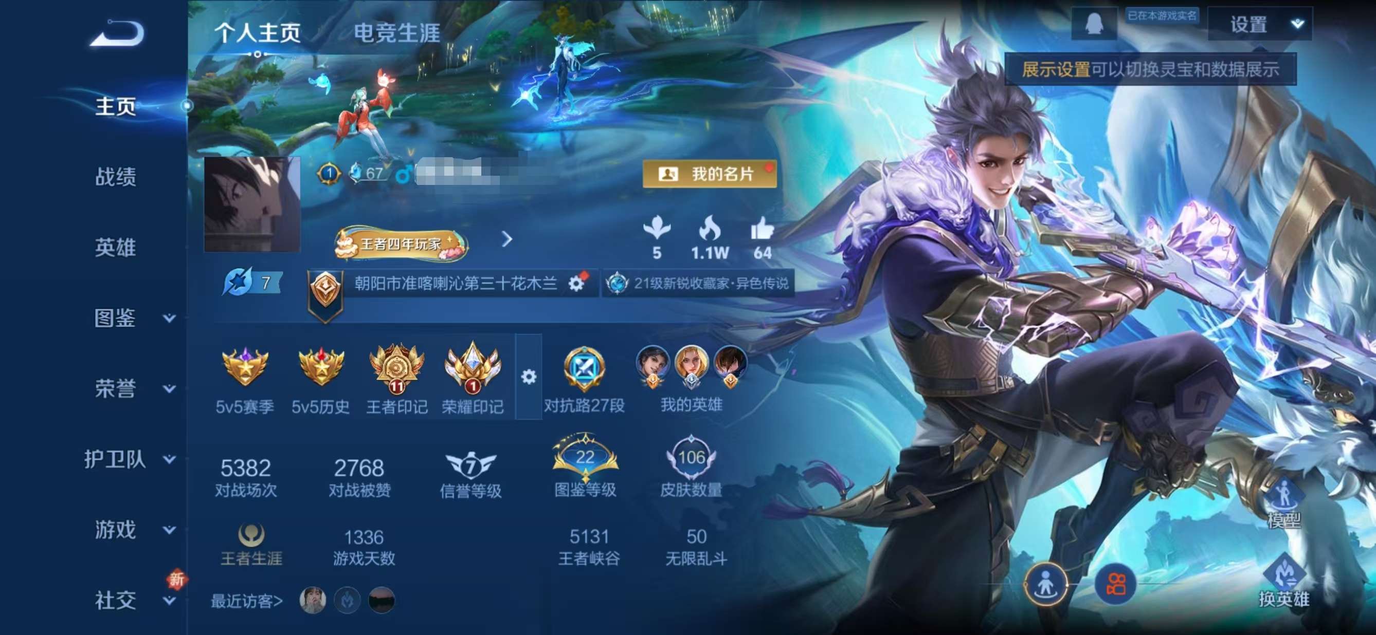 WZCMW3359584王者荣耀账号详情图2