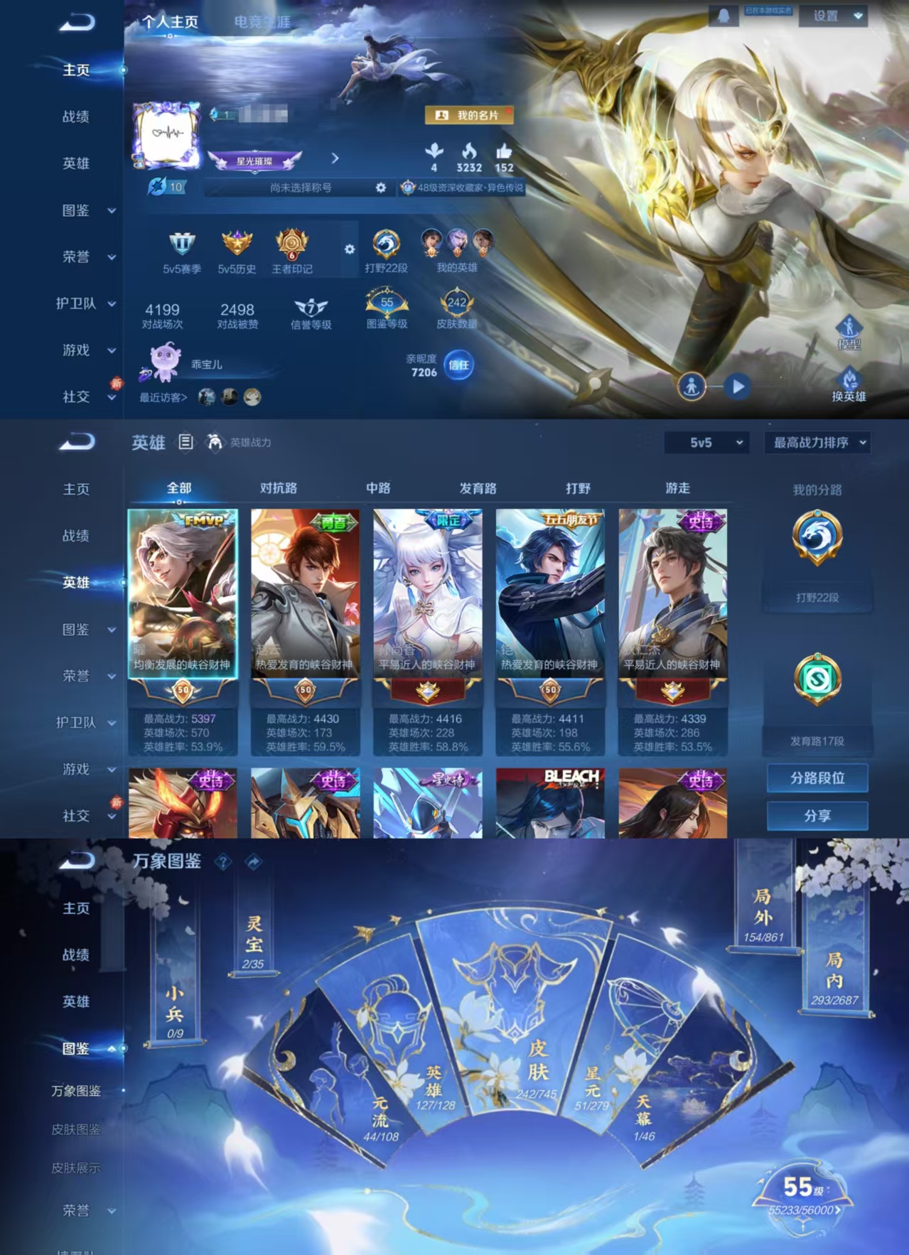 王者荣耀账号安卓QQDYW12983+"【242皮V7 7传说3星元 破晓神光 金色仲夏夜（无皮）幻舞叠翠（无皮）】安卓