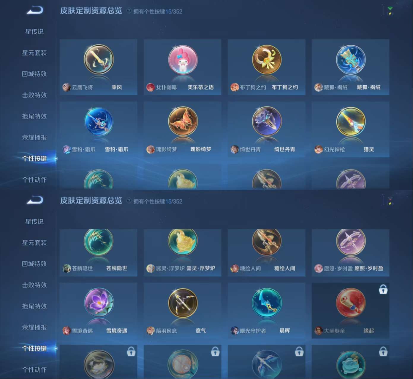 WZQM3359630王者荣耀账号详情图6 WZQM3359630王者荣耀账号详情图6