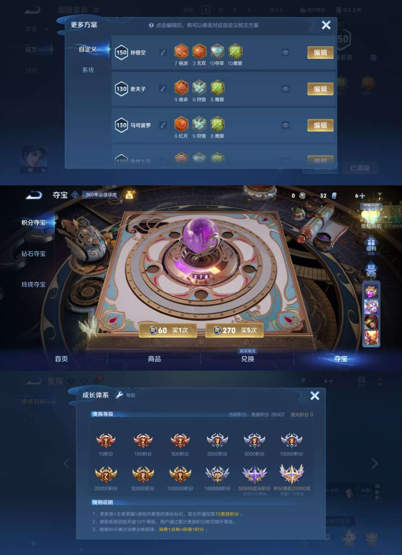 WZQM3359630王者荣耀账号详情图7 WZQM3359630王者荣耀账号详情图7