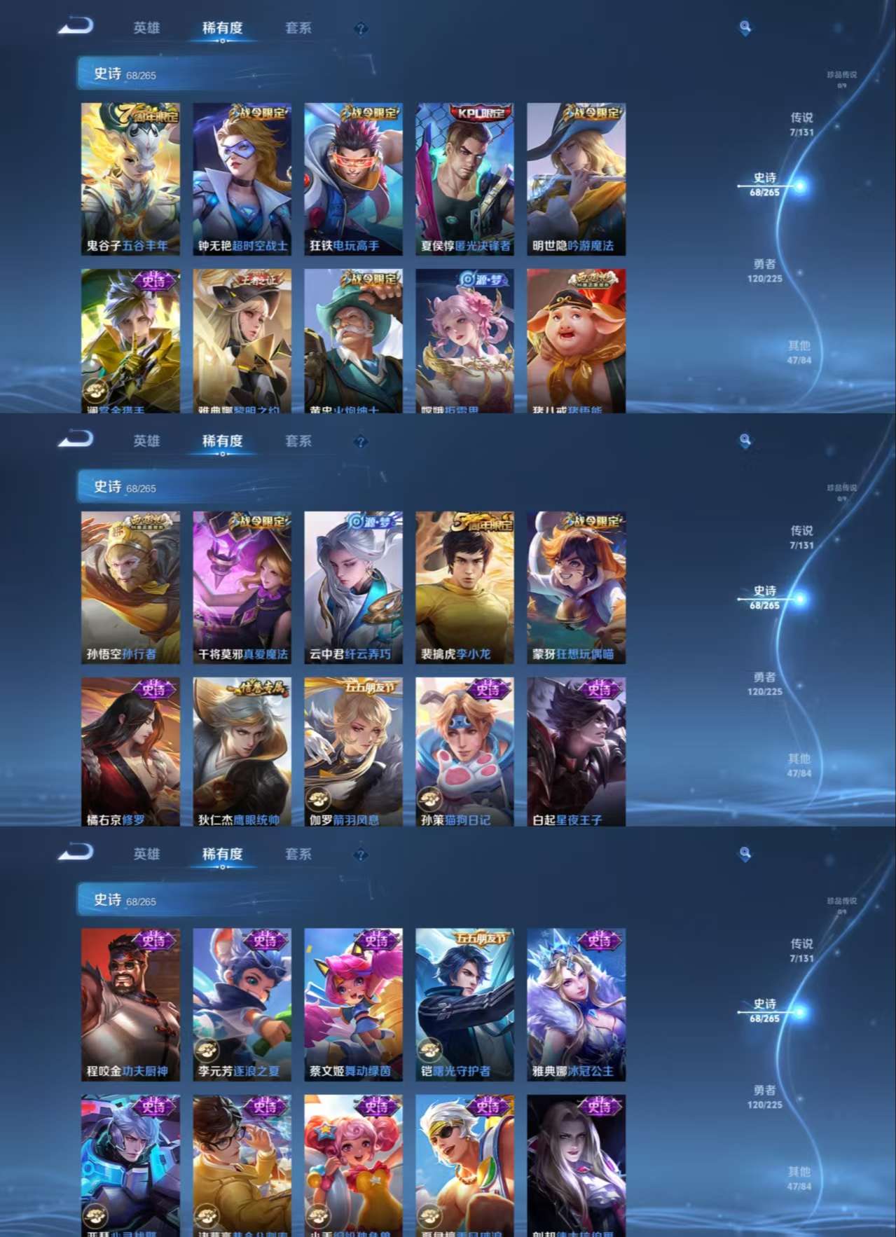 WZQM3359630王者荣耀账号详情图4 WZQM3359630王者荣耀账号详情图4