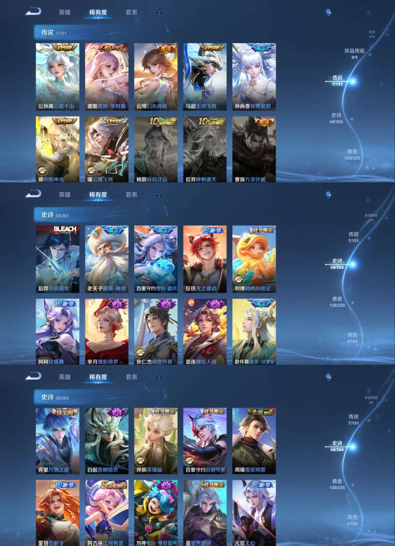 WZQM3359630王者荣耀账号详情图3 WZQM3359630王者荣耀账号详情图3