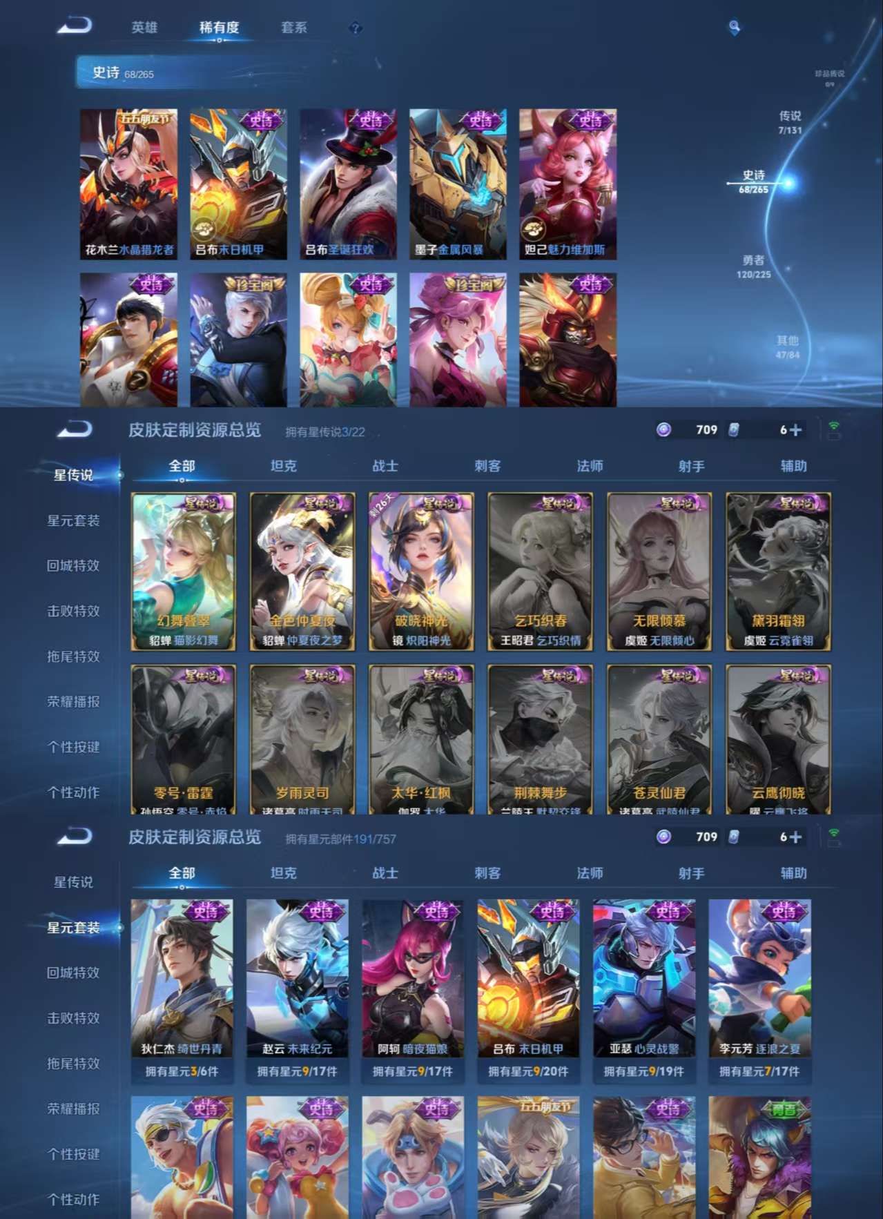 WZQM3359630王者荣耀账号详情图5 WZQM3359630王者荣耀账号详情图5