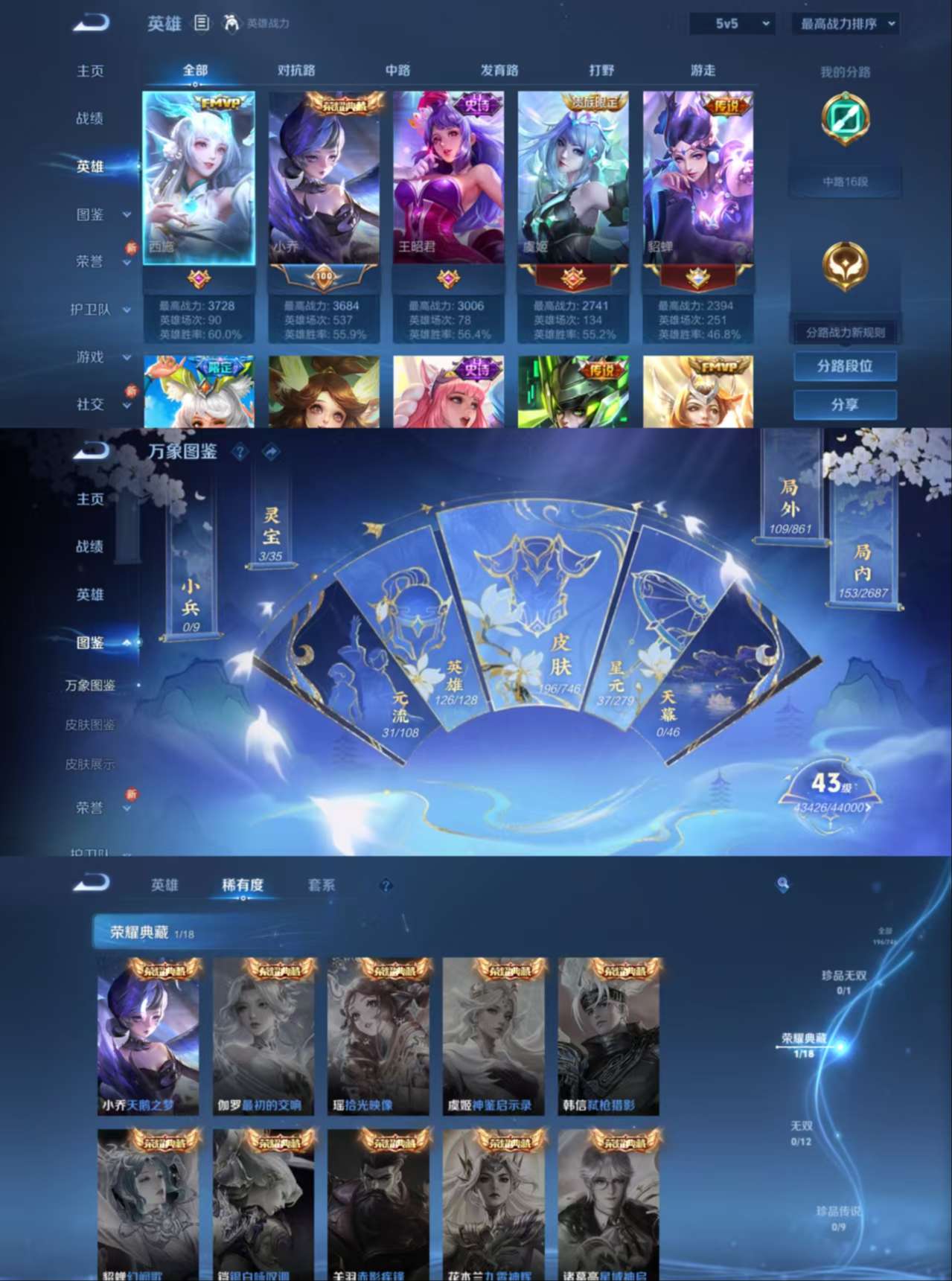 WZCMW3361863王者荣耀账号详情图3