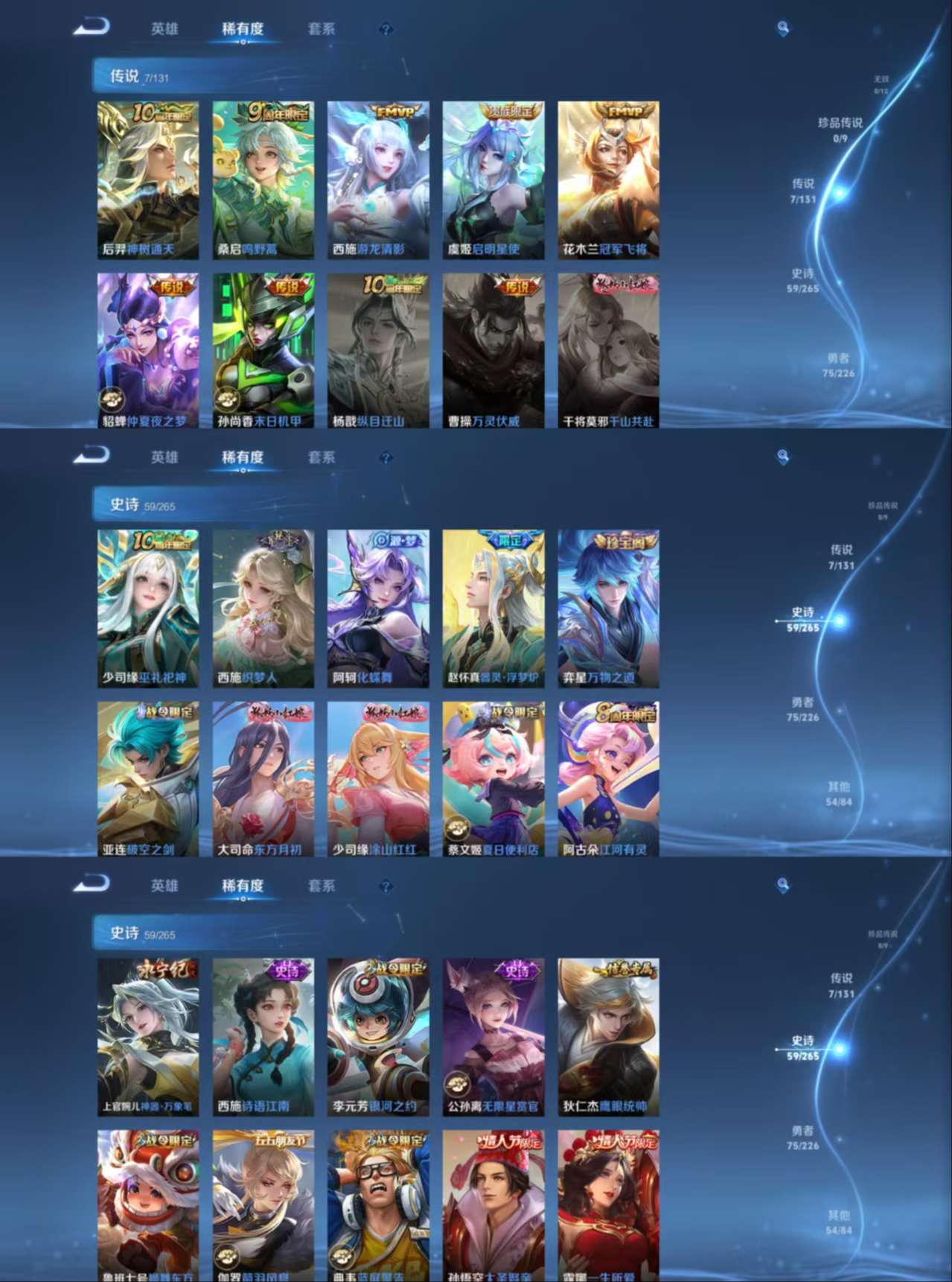 WZCMW3361863王者荣耀账号详情图4