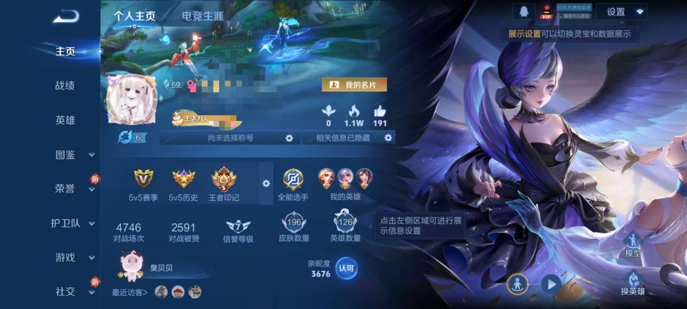 WZCMW3361863王者荣耀账号详情图2