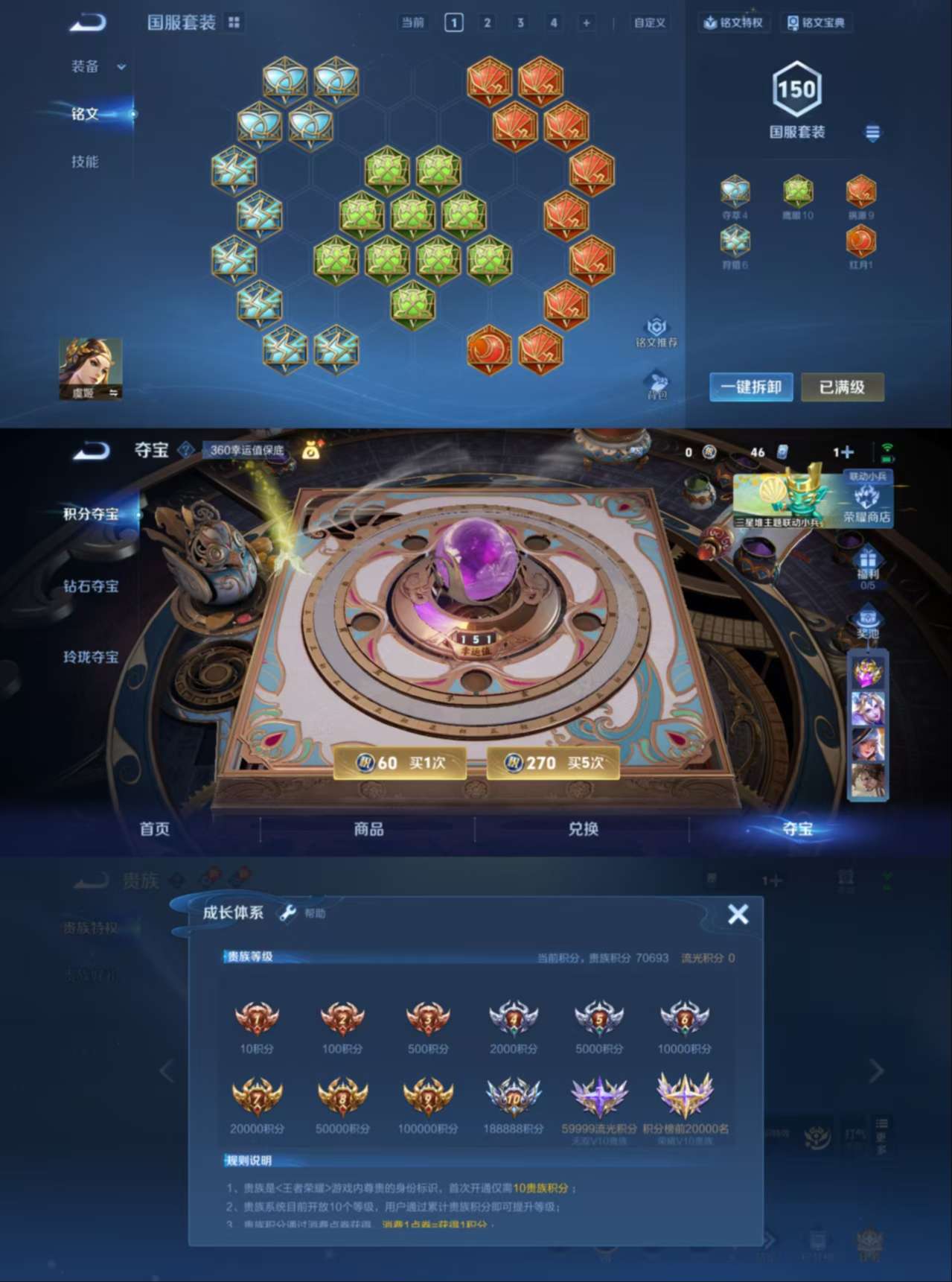 WZCMW3361863王者荣耀账号详情图7