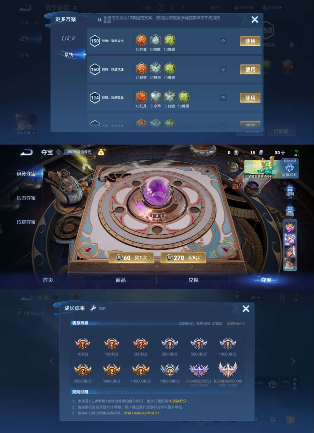 WZCMW3361864王者荣耀账号详情图6 WZCMW3361864王者荣耀账号详情图6