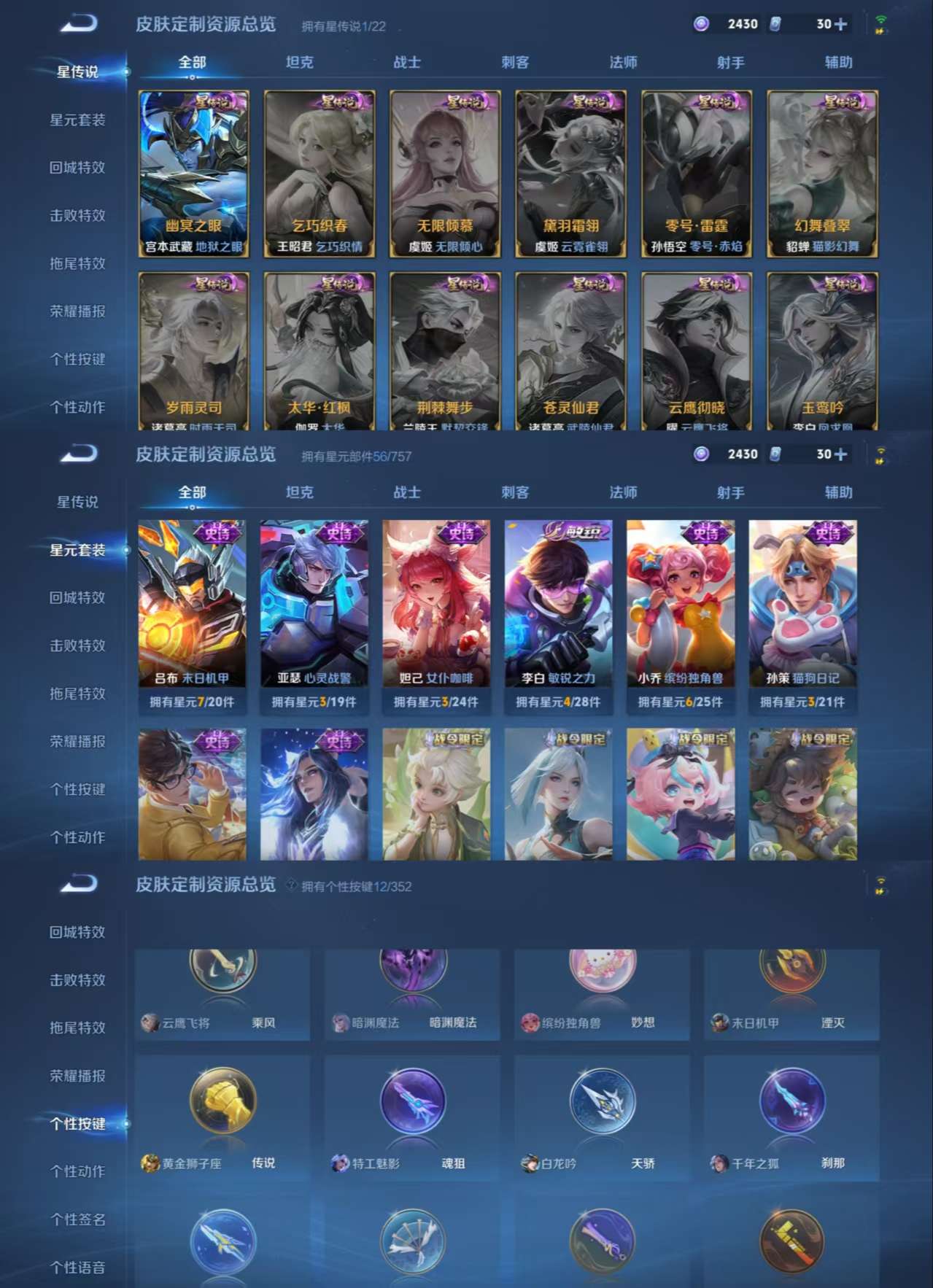 WZCMW3361864王者荣耀账号详情图5 WZCMW3361864王者荣耀账号详情图5