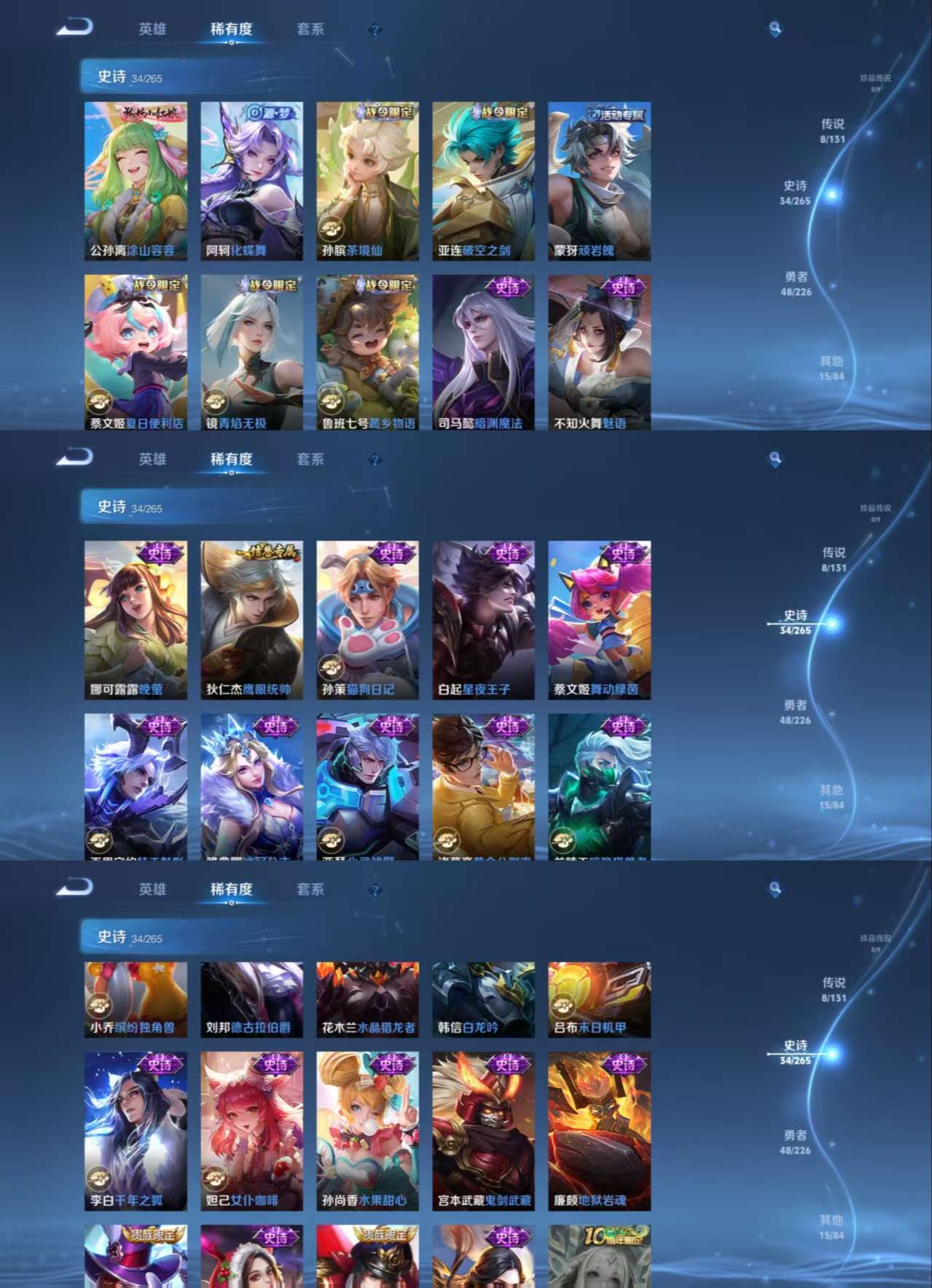 WZCMW3361864王者荣耀账号详情图4 WZCMW3361864王者荣耀账号详情图4