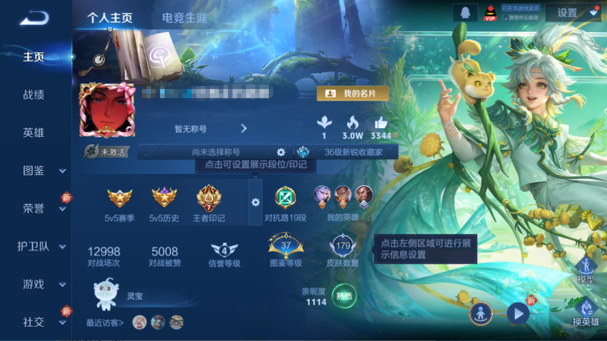 王者荣耀账号安卓QQDYW12998+"【V6 3传说2星元 地狱火 幽冥火 星际治安官】安卓Q-180皮肤-123英雄