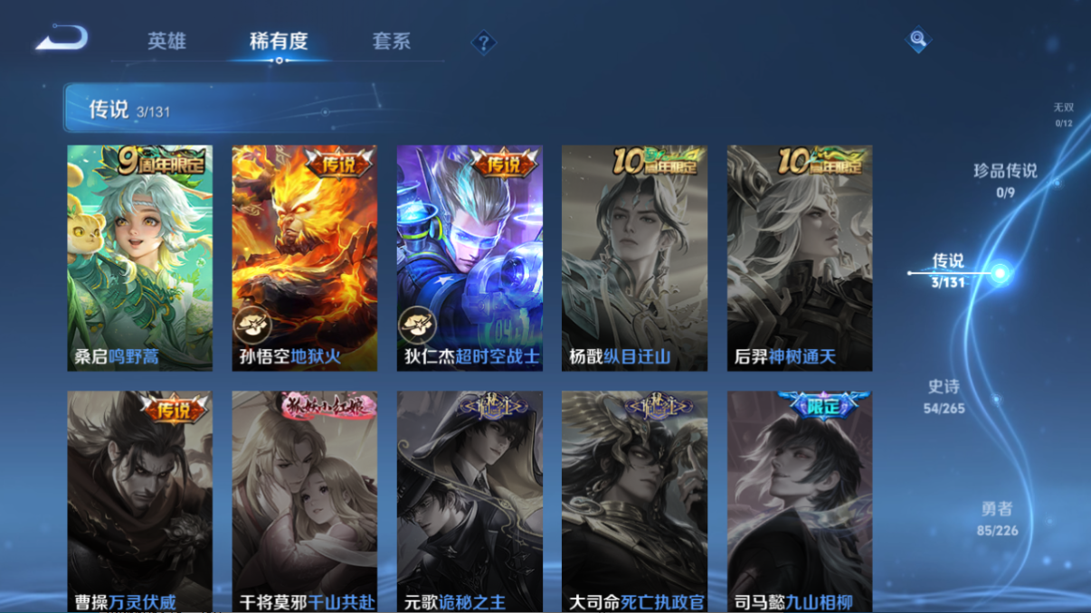 WZQM3359728王者荣耀账号详情图4 WZQM3359728王者荣耀账号详情图4