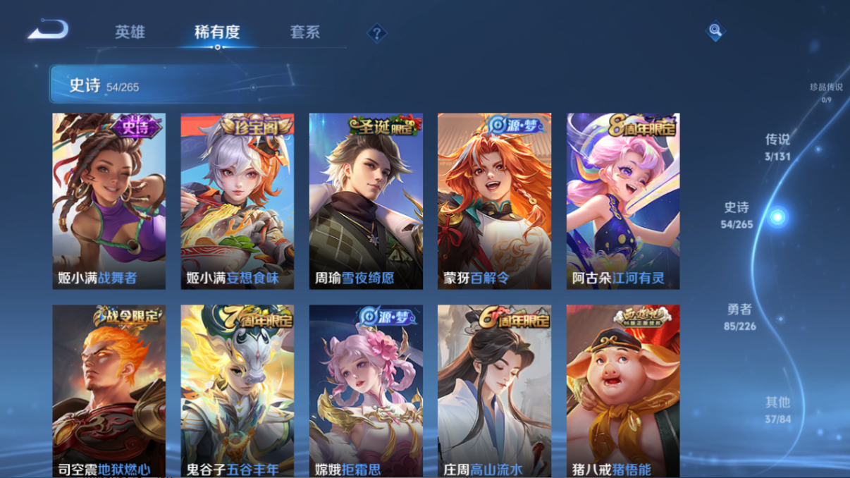 WZQM3359728王者荣耀账号详情图5 WZQM3359728王者荣耀账号详情图5