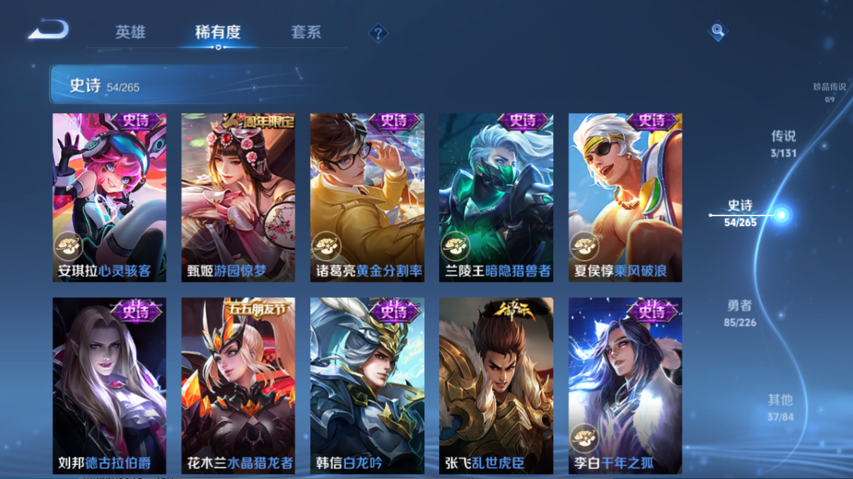 WZQM3359728王者荣耀账号详情图8 WZQM3359728王者荣耀账号详情图8