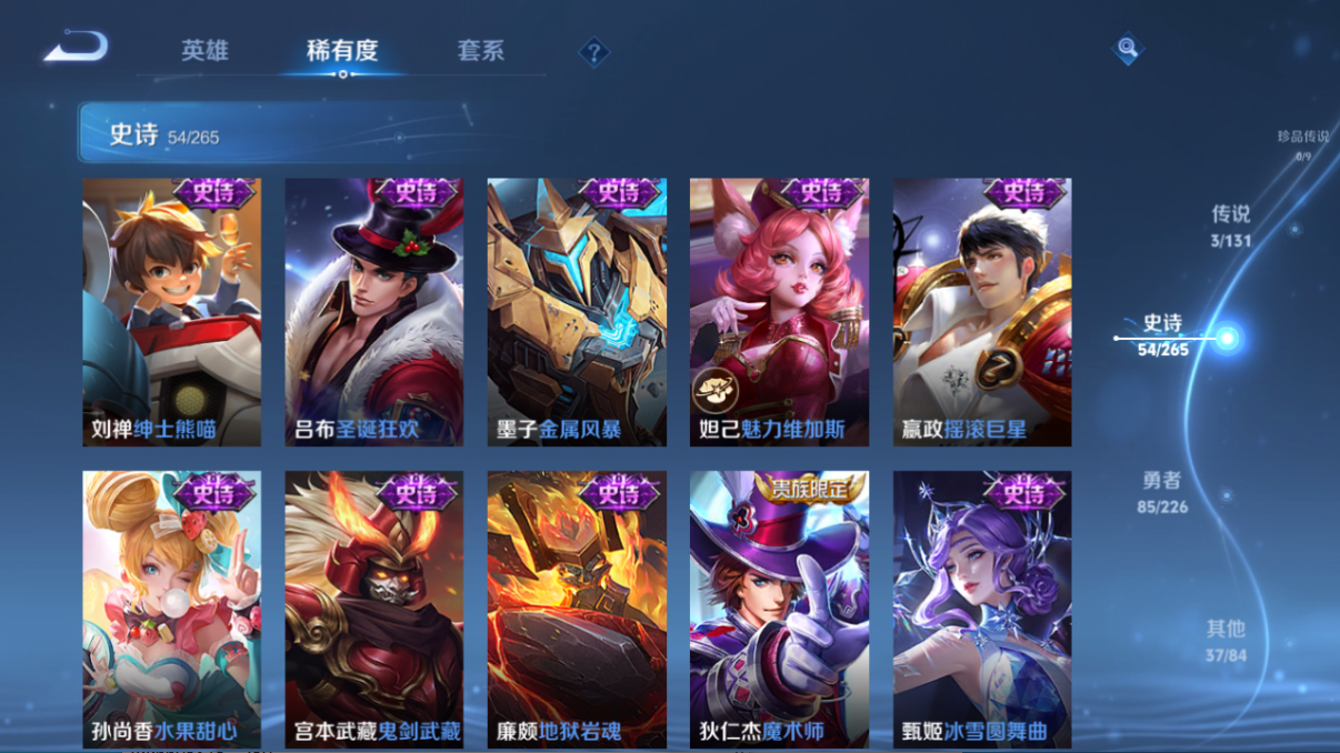 WZQM3359728王者荣耀账号详情图9 WZQM3359728王者荣耀账号详情图9