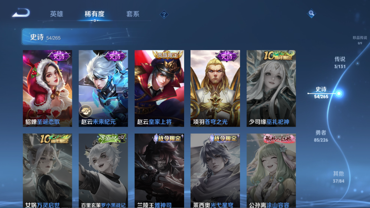 WZQM3359728王者荣耀账号详情图10 WZQM3359728王者荣耀账号详情图10