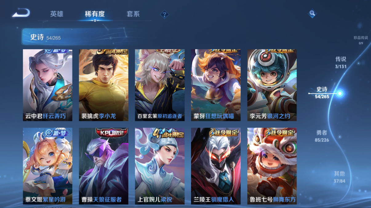 WZQM3359728王者荣耀账号详情图6 WZQM3359728王者荣耀账号详情图6