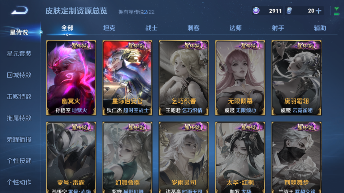 WZQM3359728王者荣耀账号详情图11 WZQM3359728王者荣耀账号详情图11