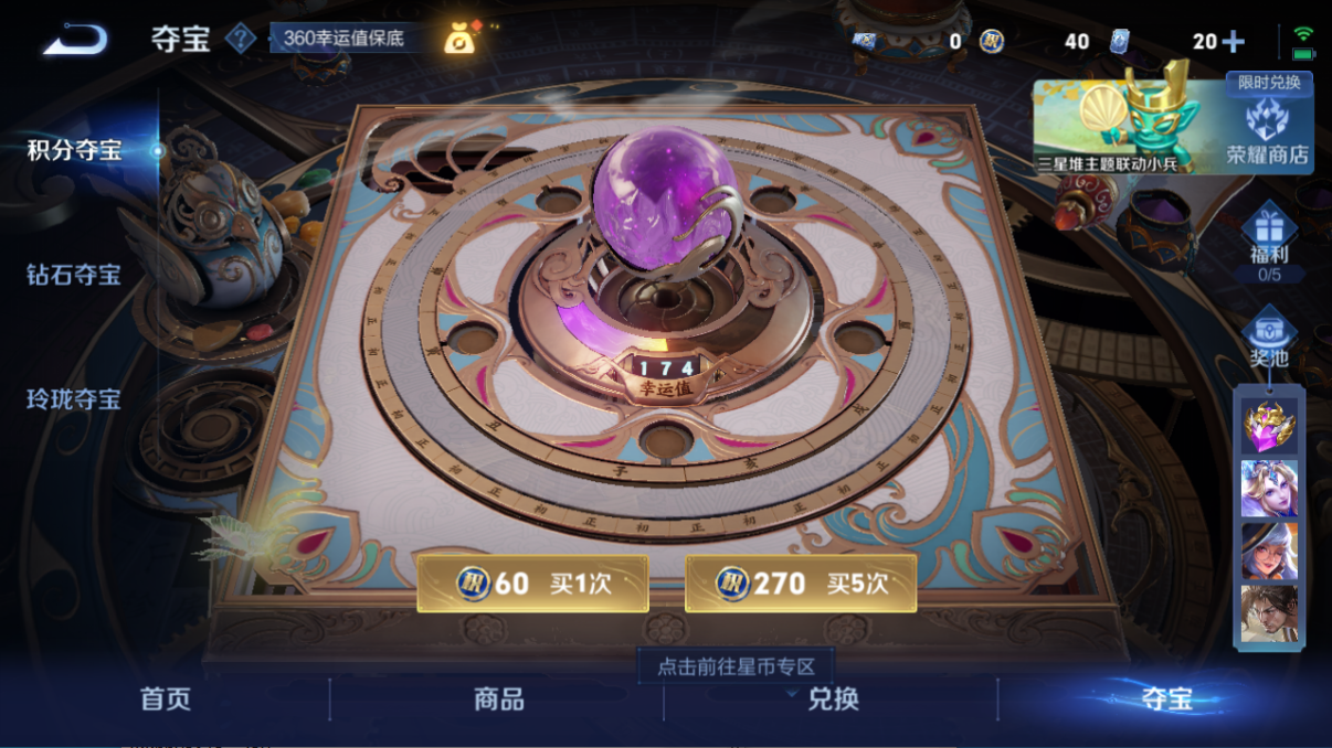 WZQM3359728王者荣耀账号详情图14 WZQM3359728王者荣耀账号详情图14