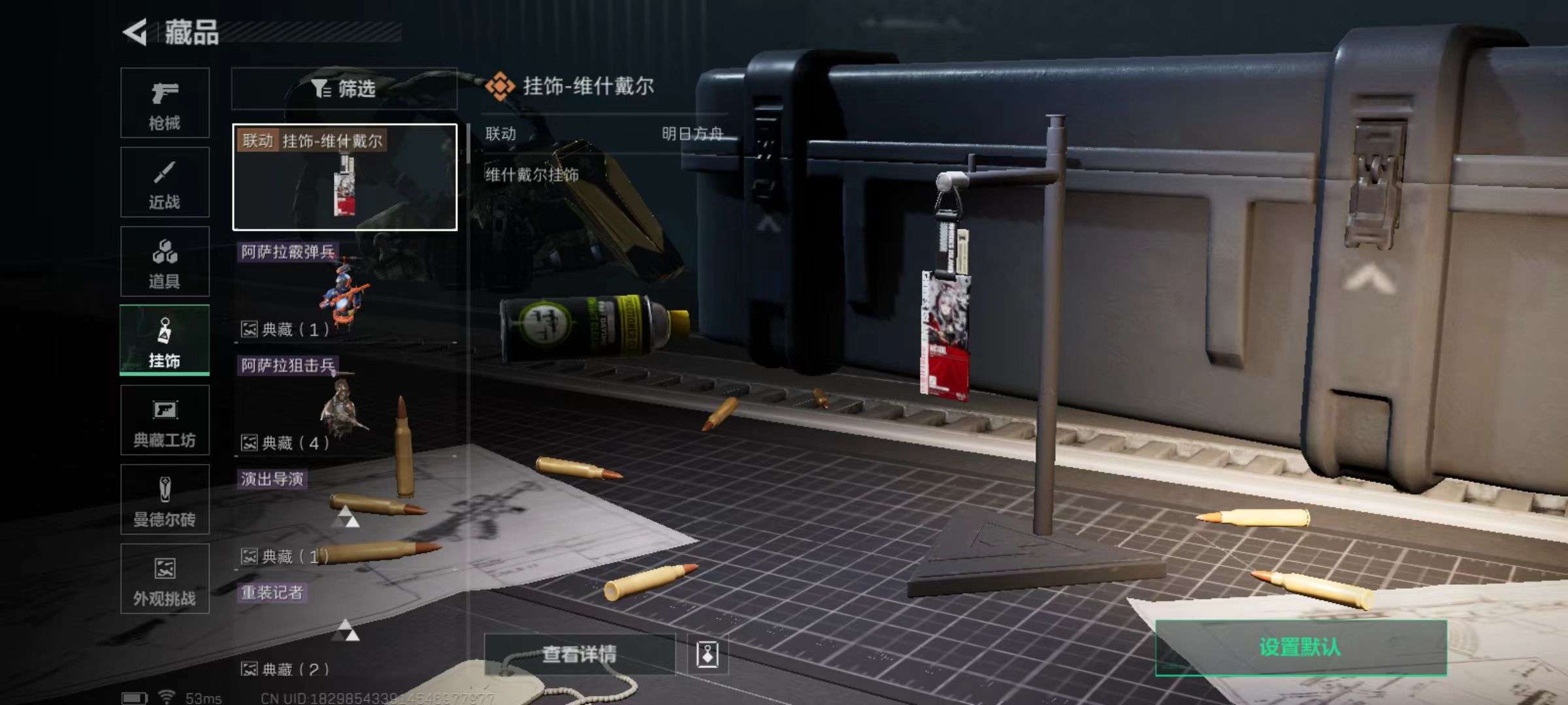 SJZQM357982三角洲行动账号详情图11 SJZQM357982三角洲行动账号详情图11